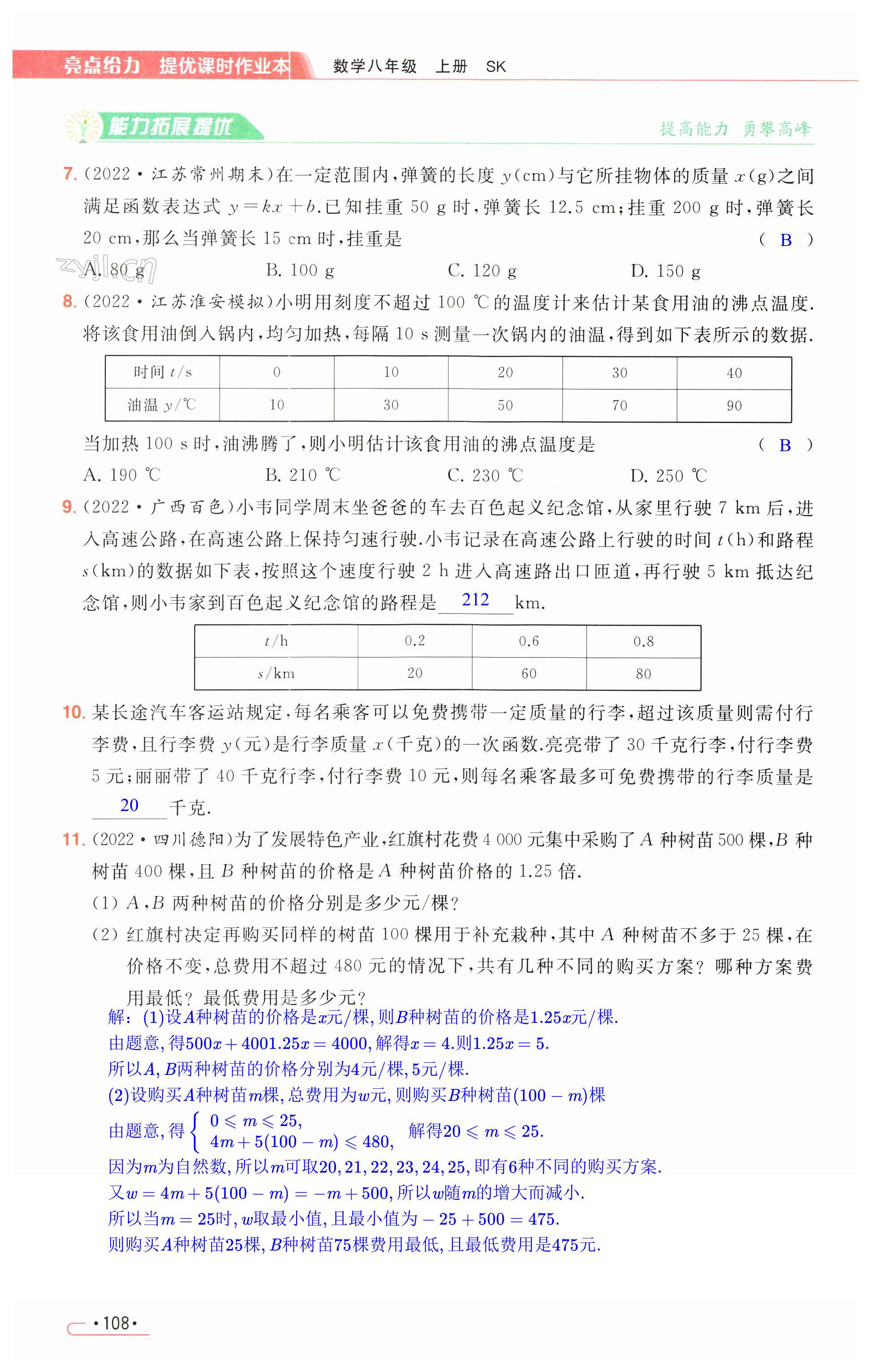 第108页