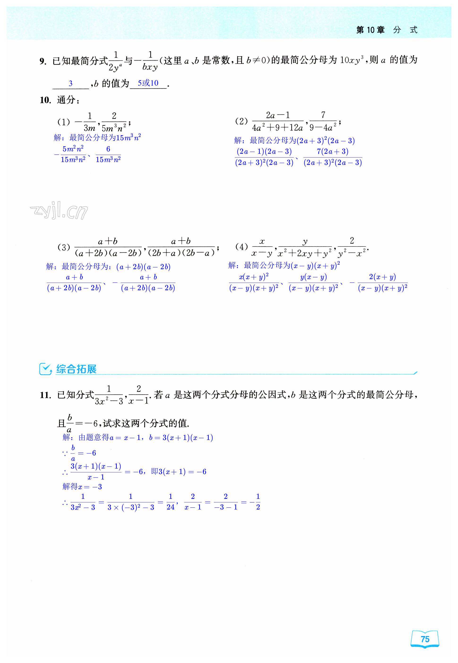 第75页