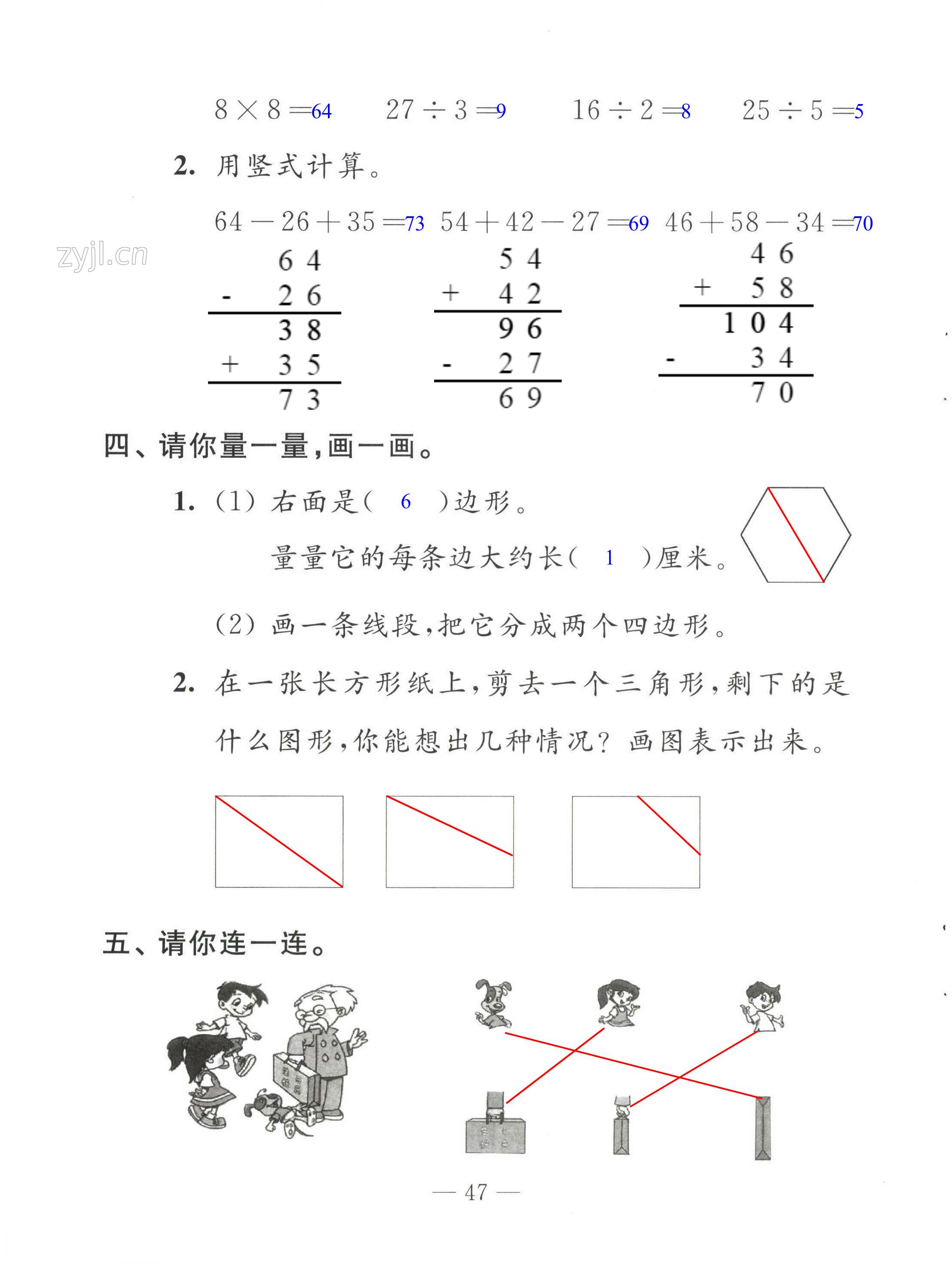 第47頁