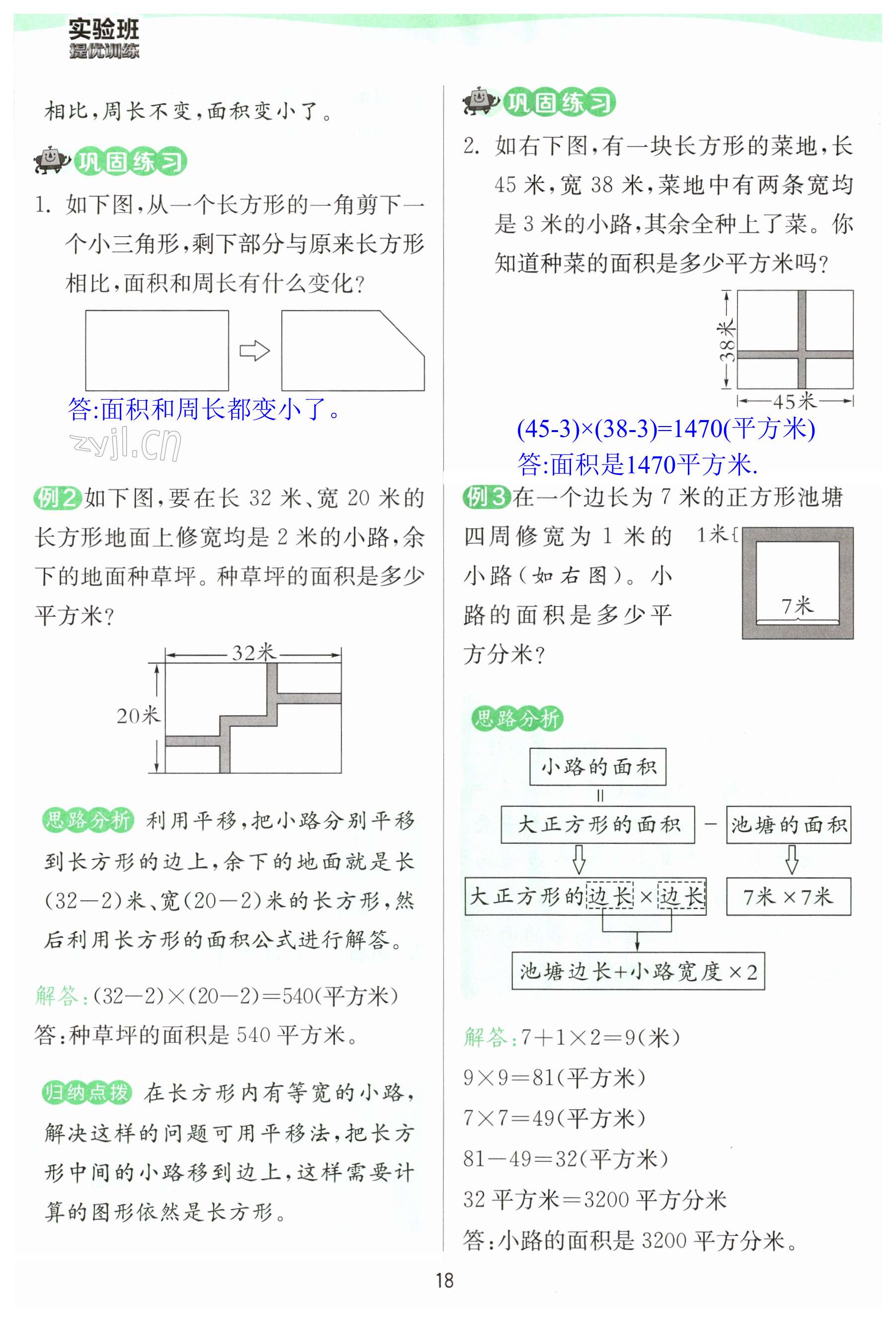 第18頁(yè)