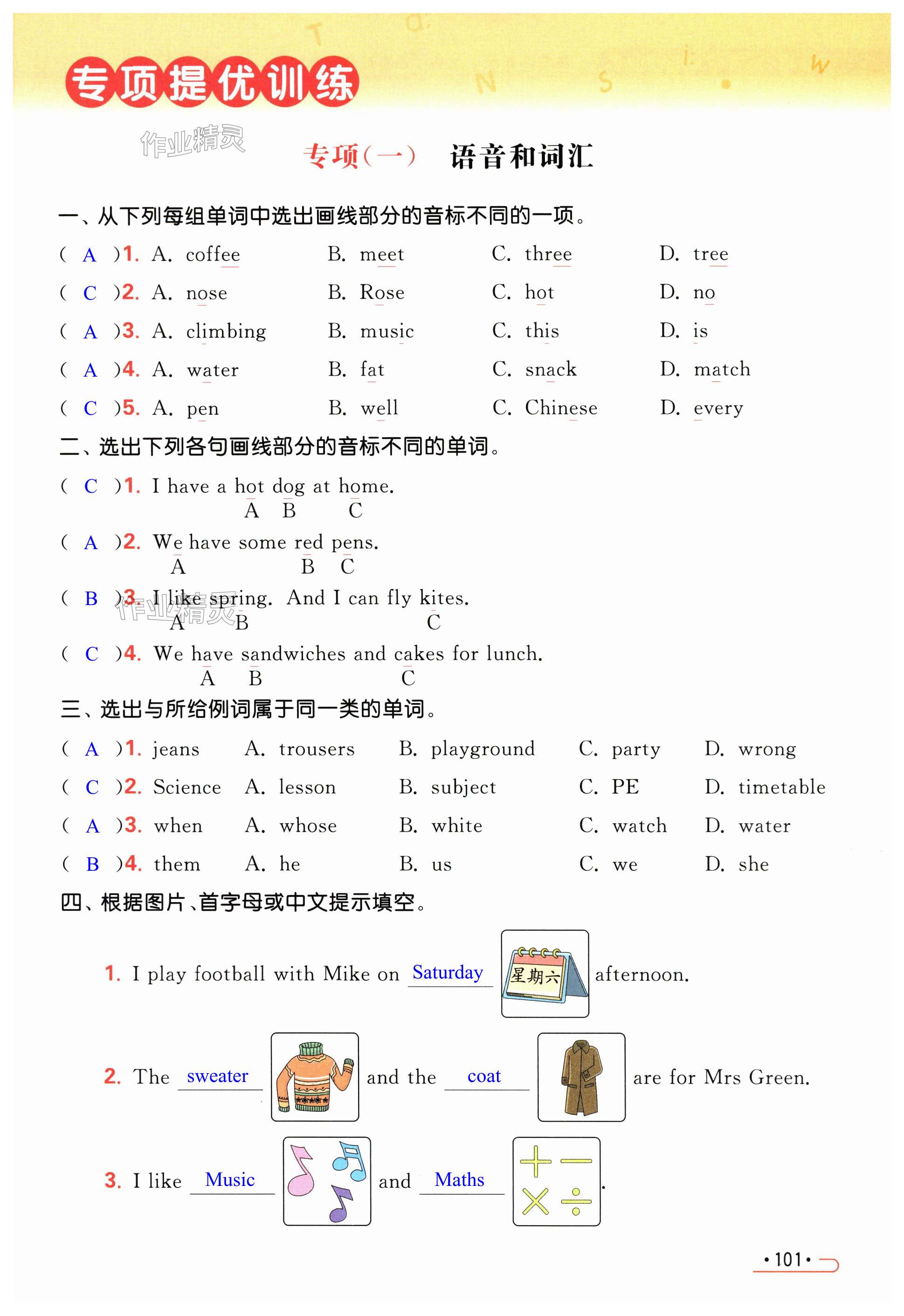 第101页