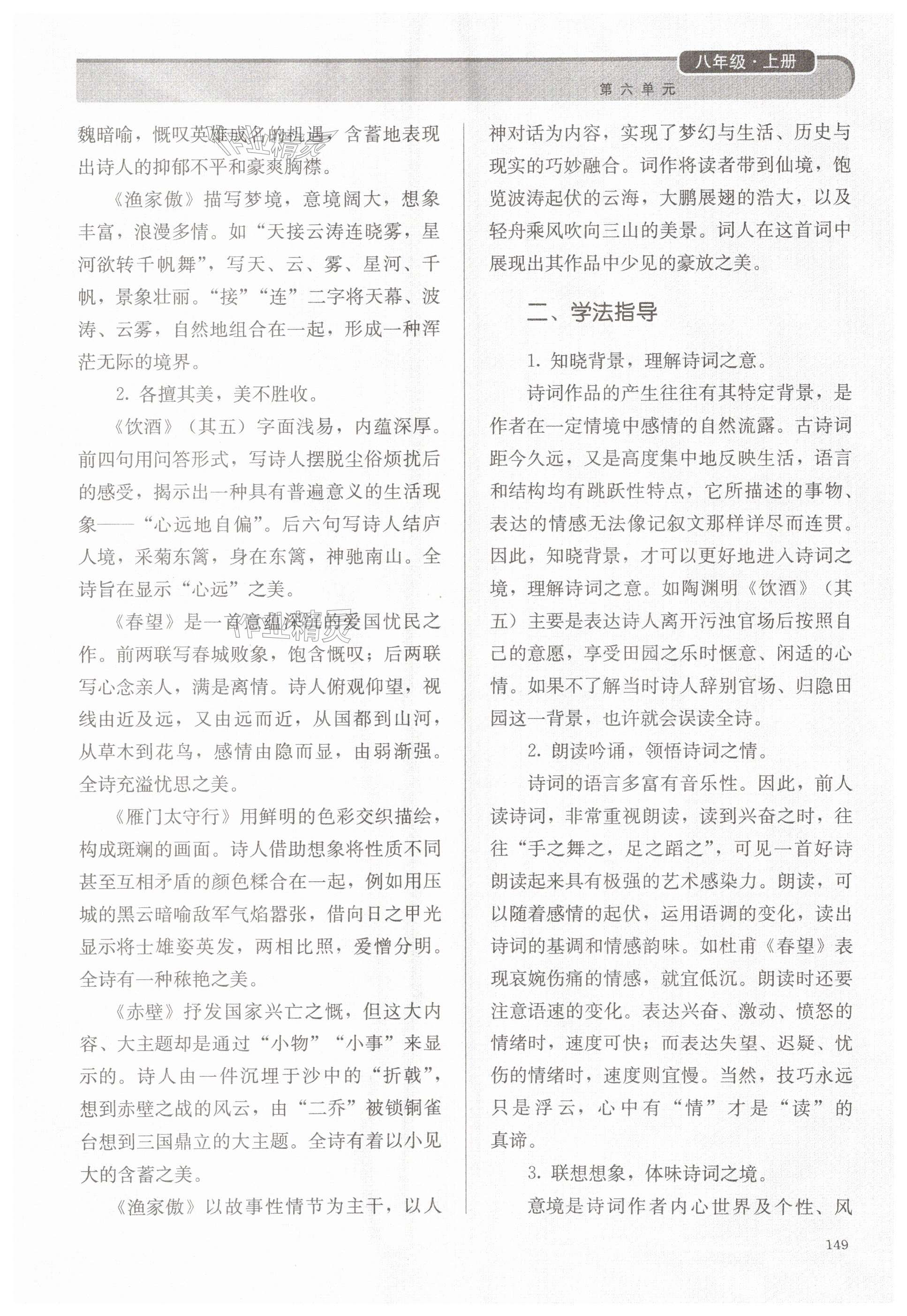 第149页