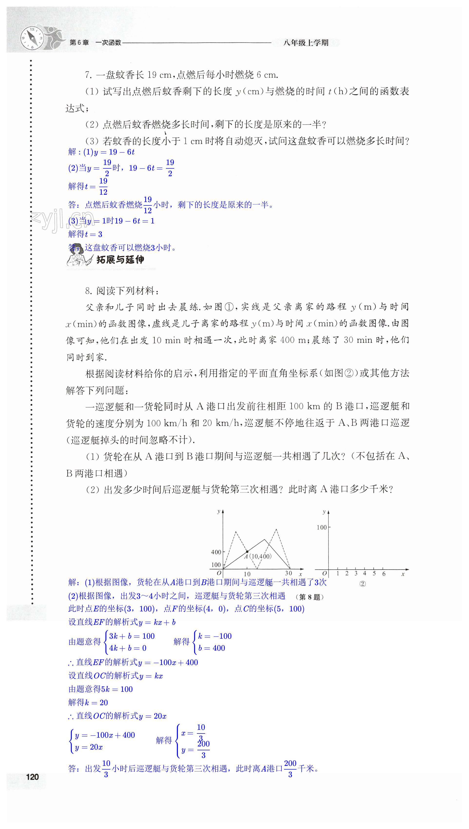 第120頁