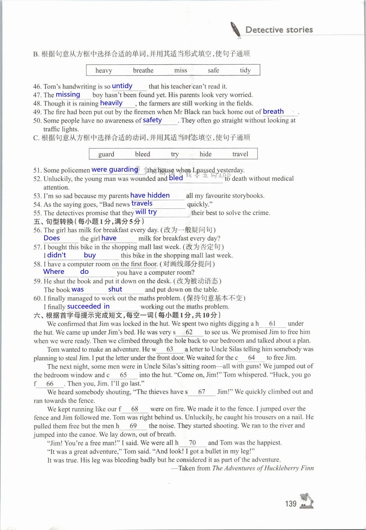 Unit 8 Detective stories - 第139页