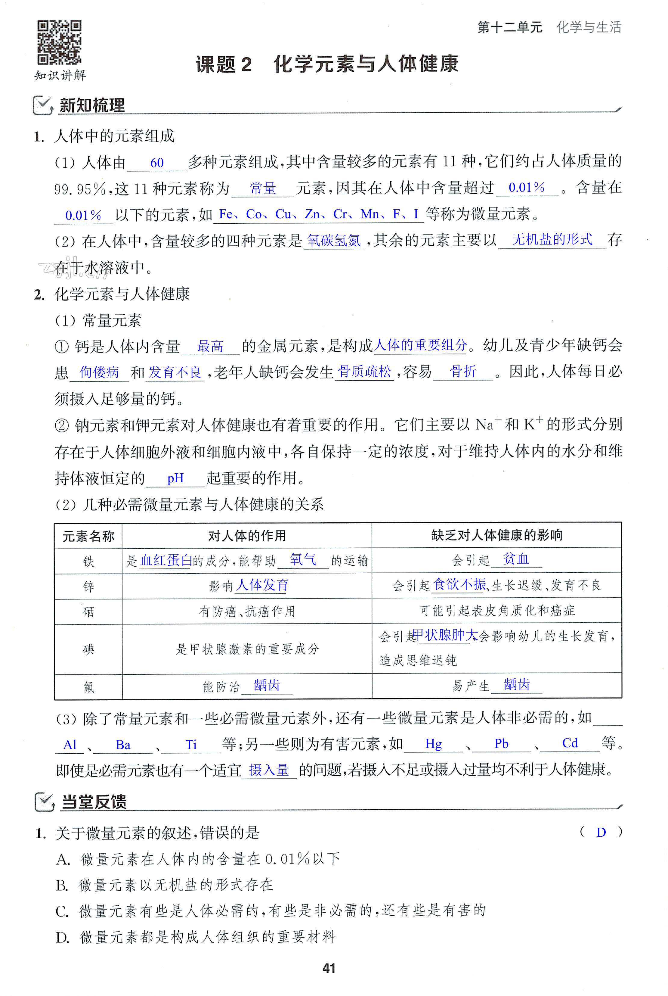 第41页