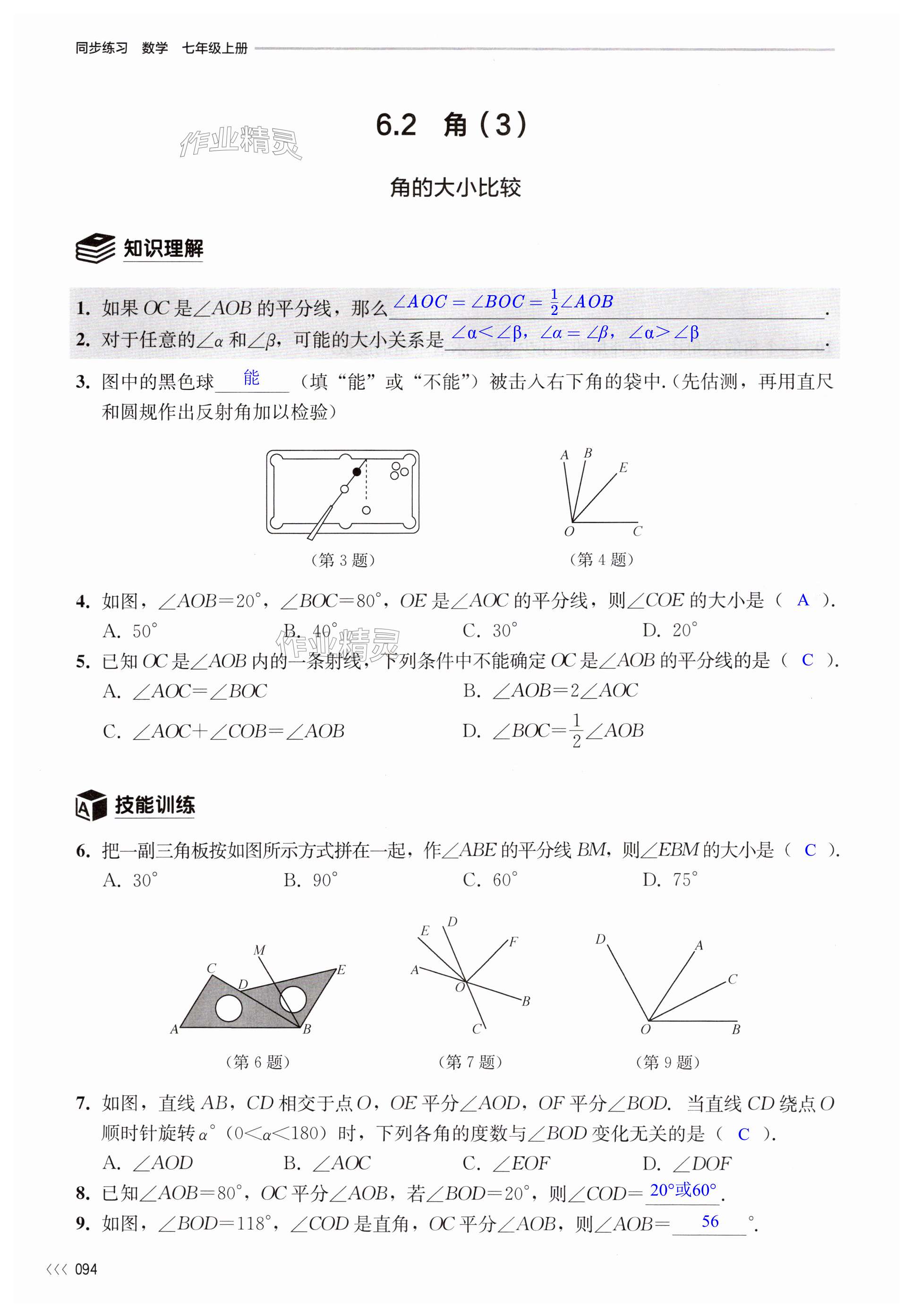 第94頁