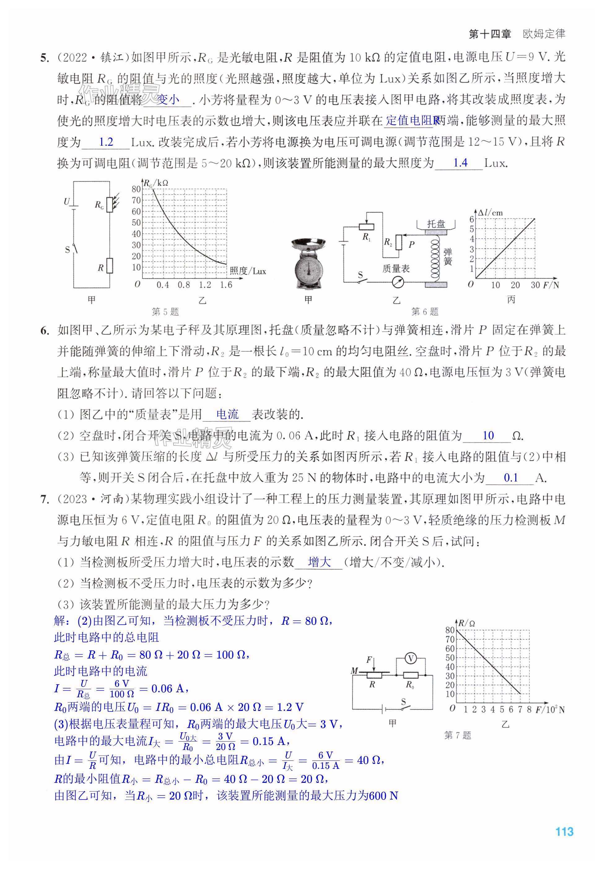 第113页