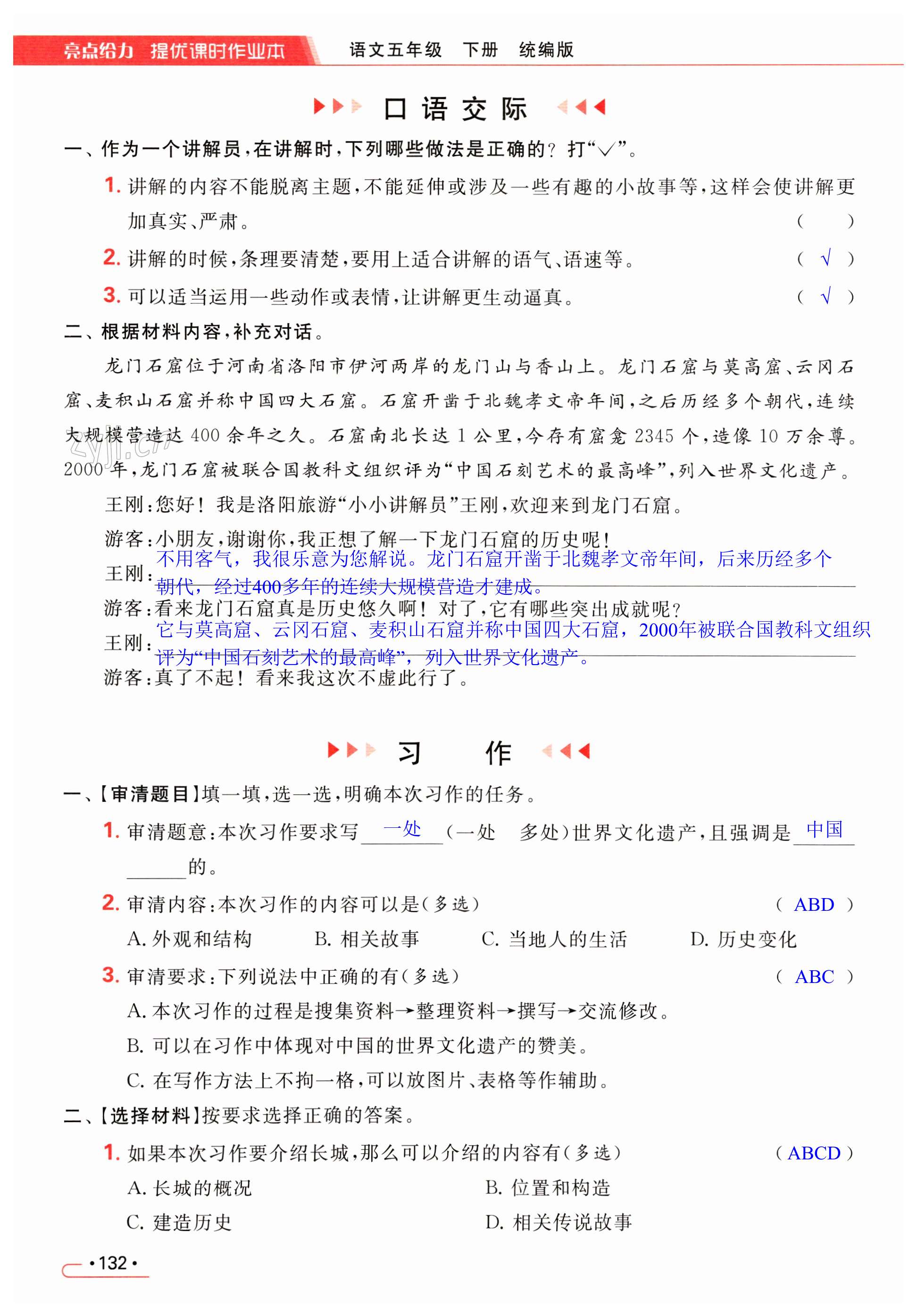 第132页