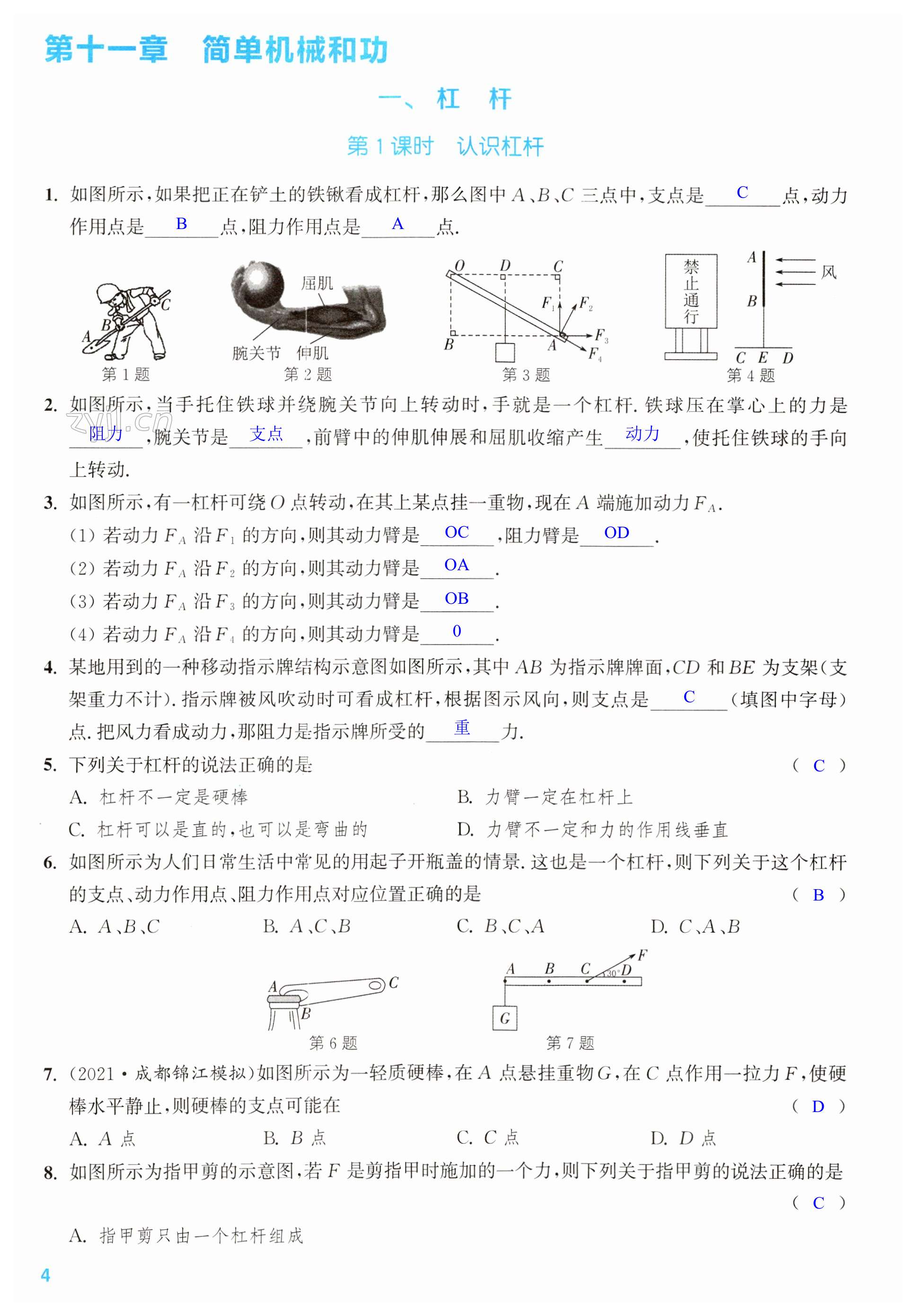 第4页