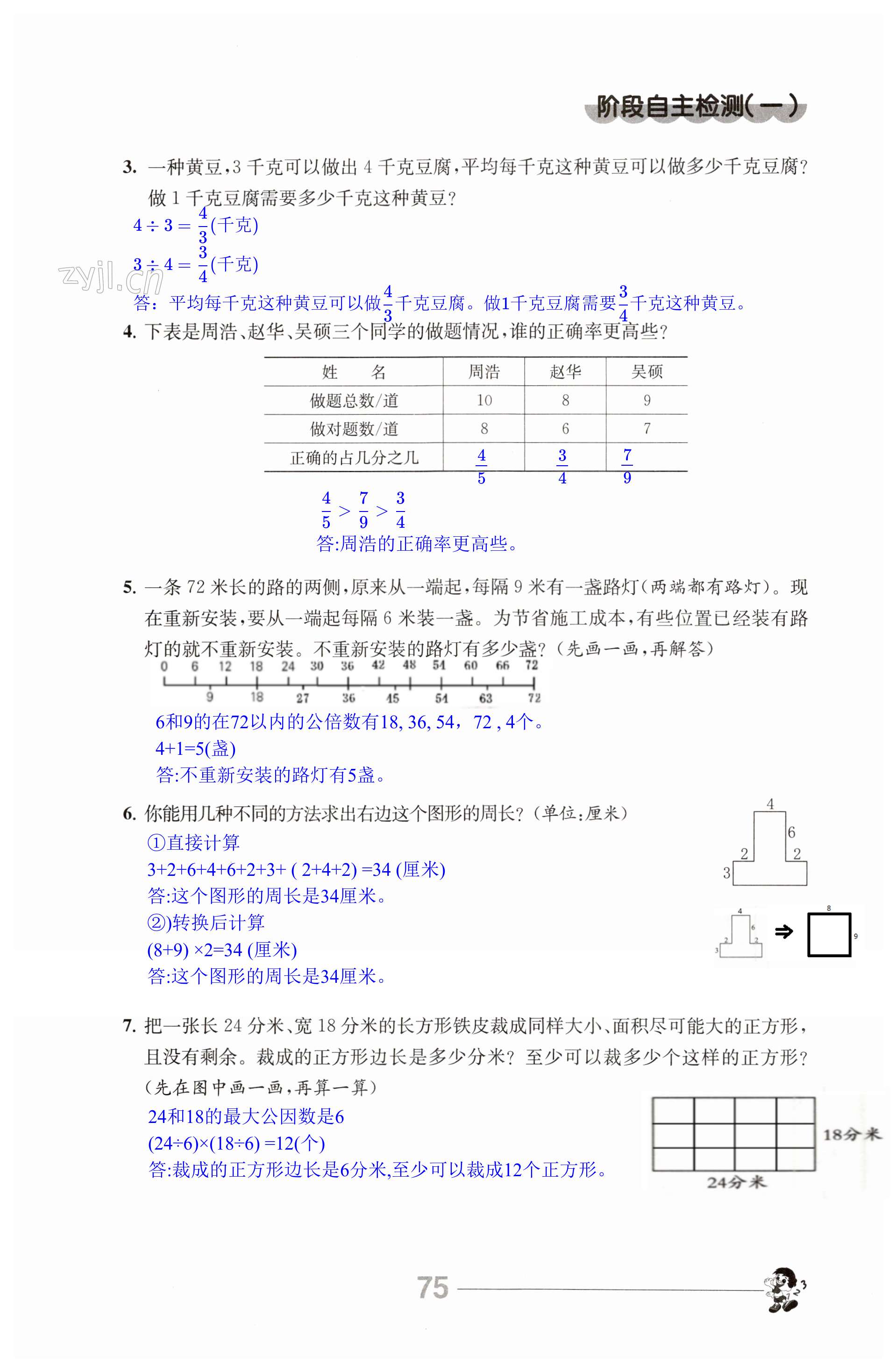 第75頁