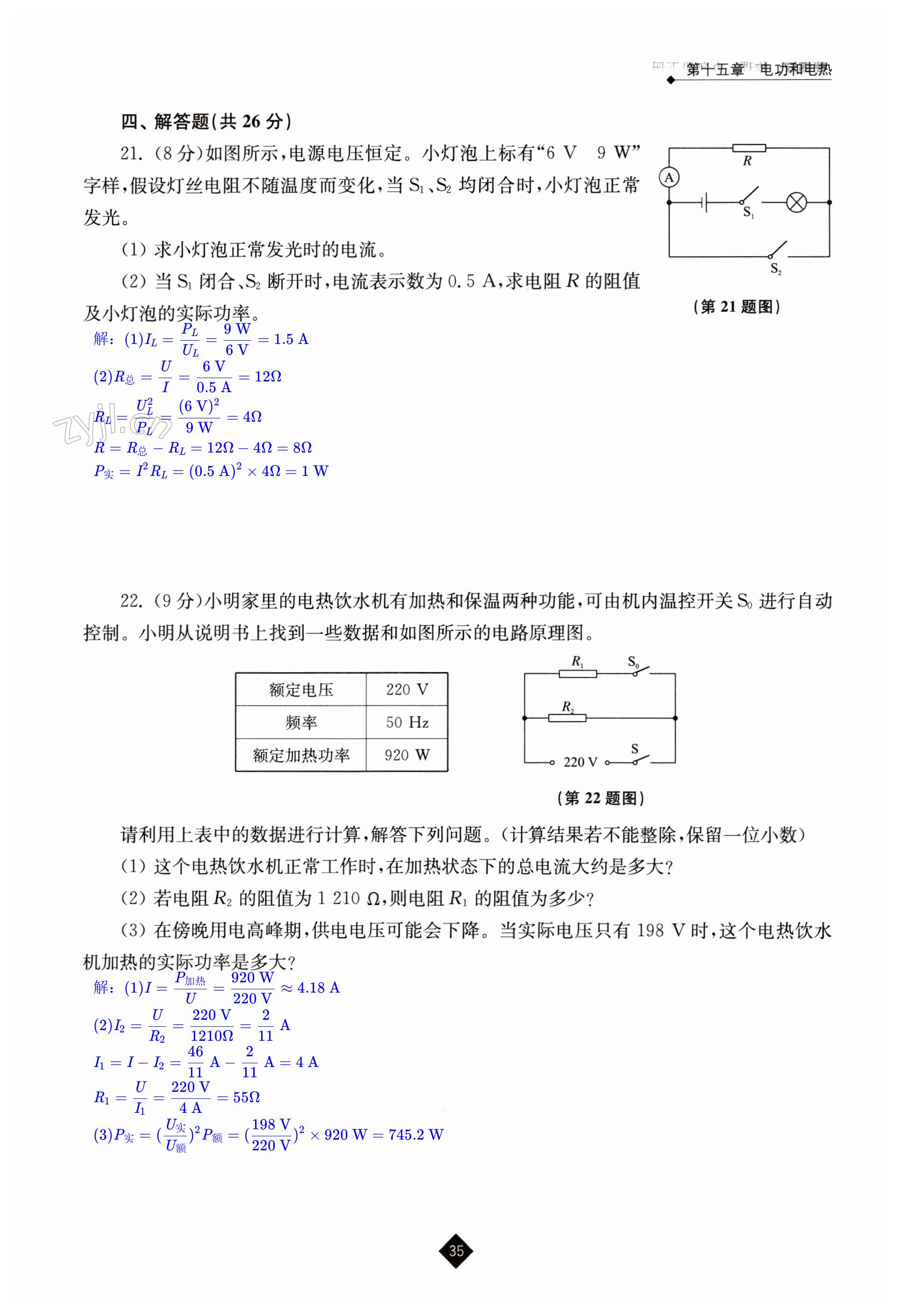 第35頁