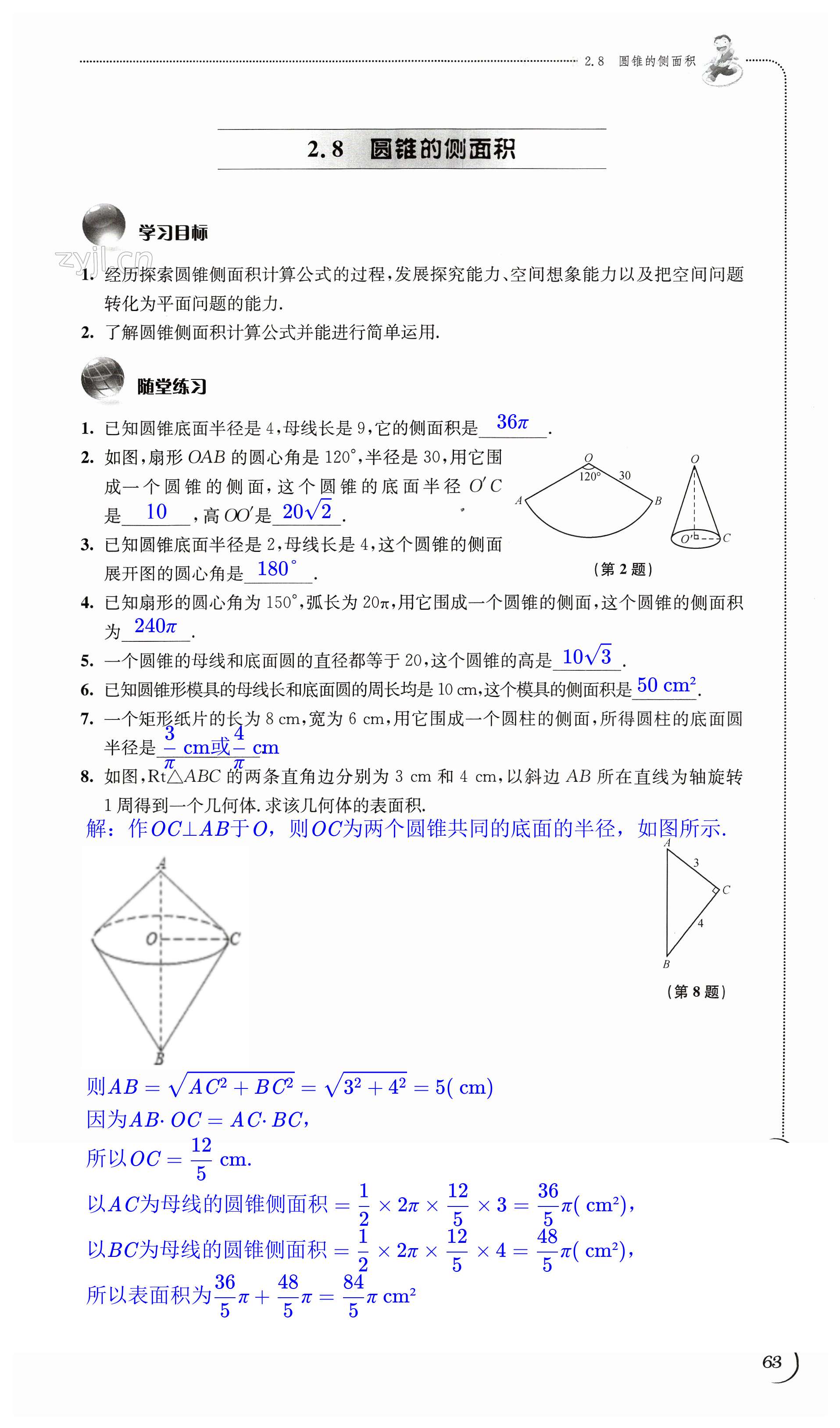 第63頁