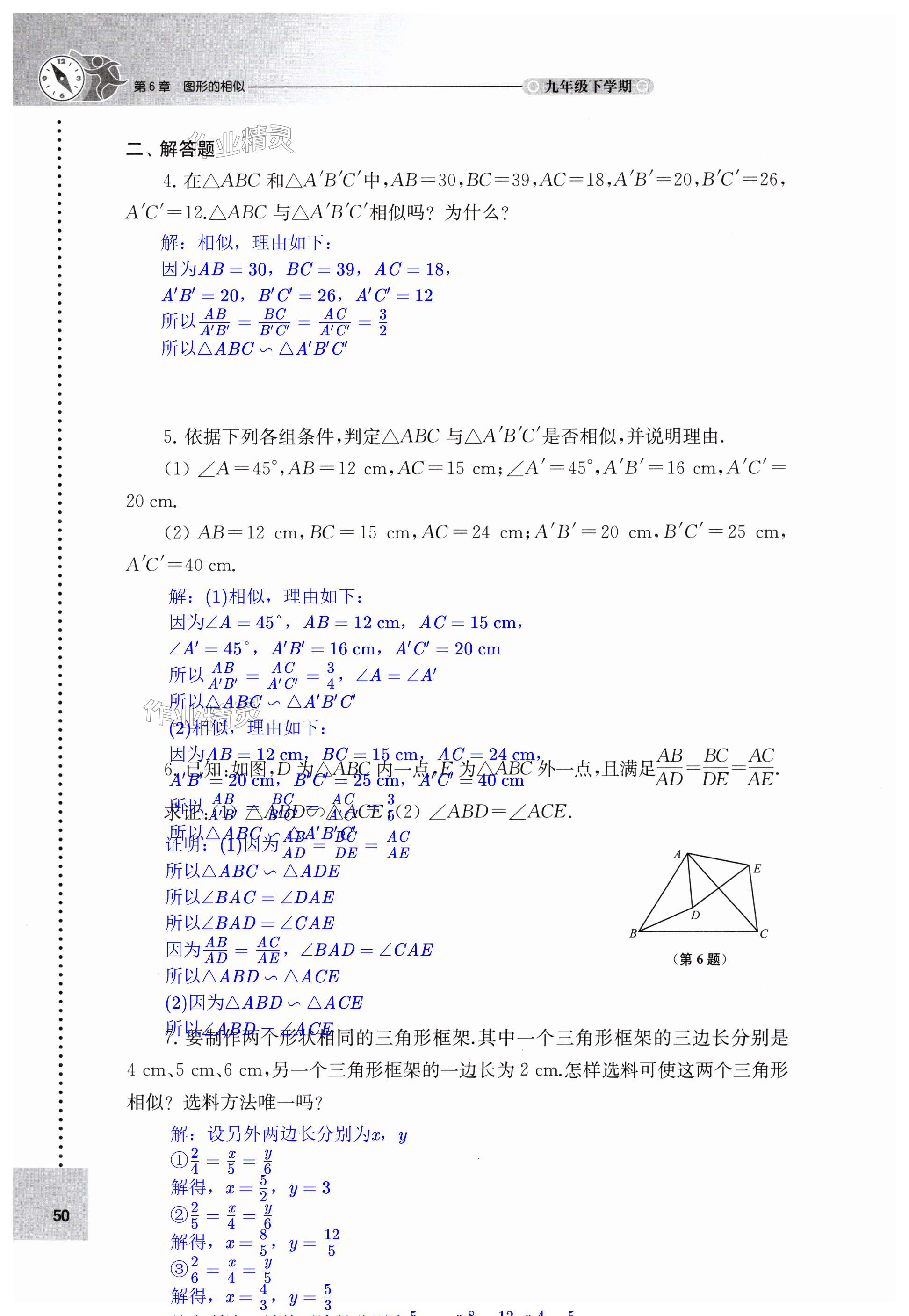 第50页