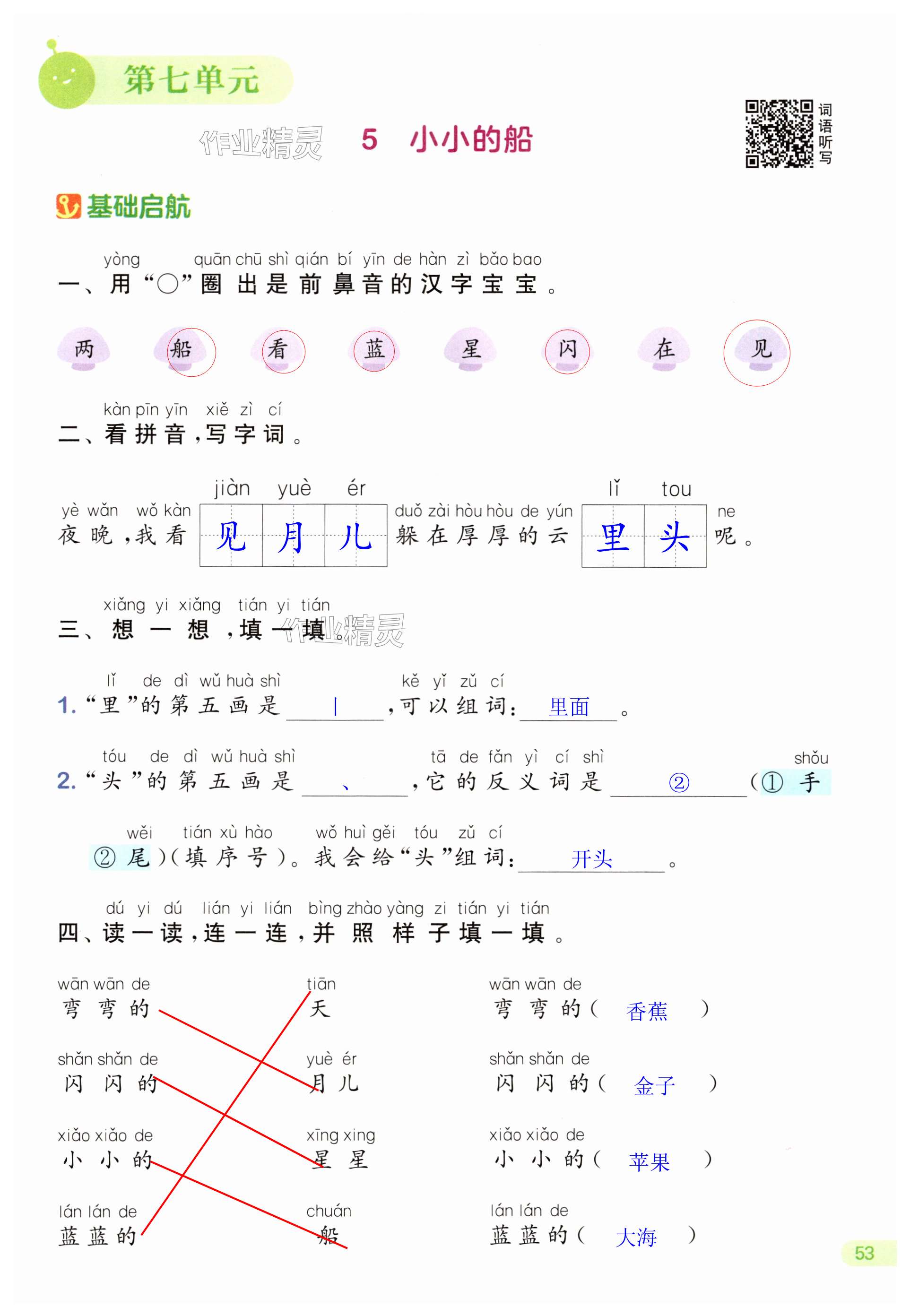 第53頁