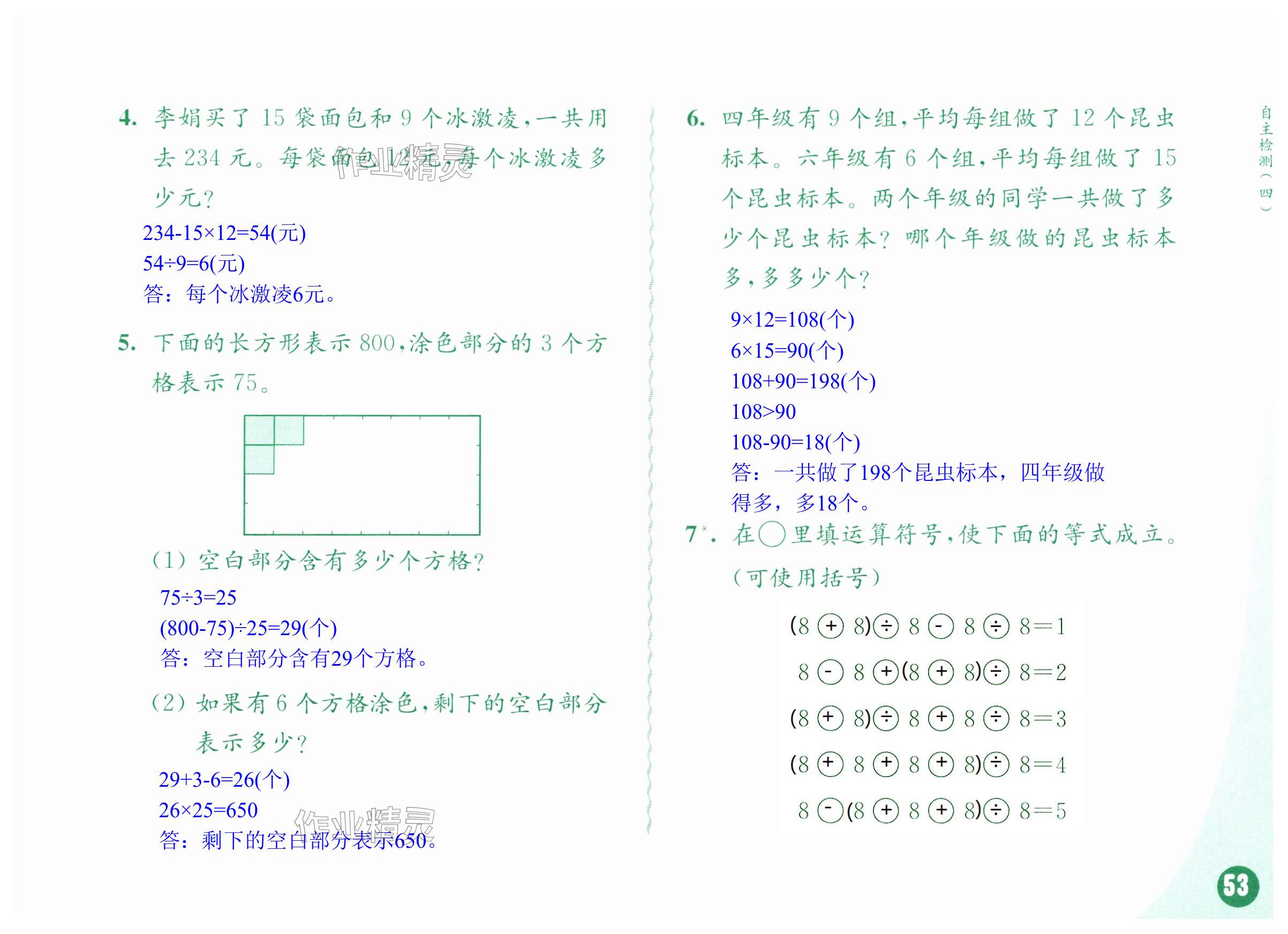 第53頁(yè)