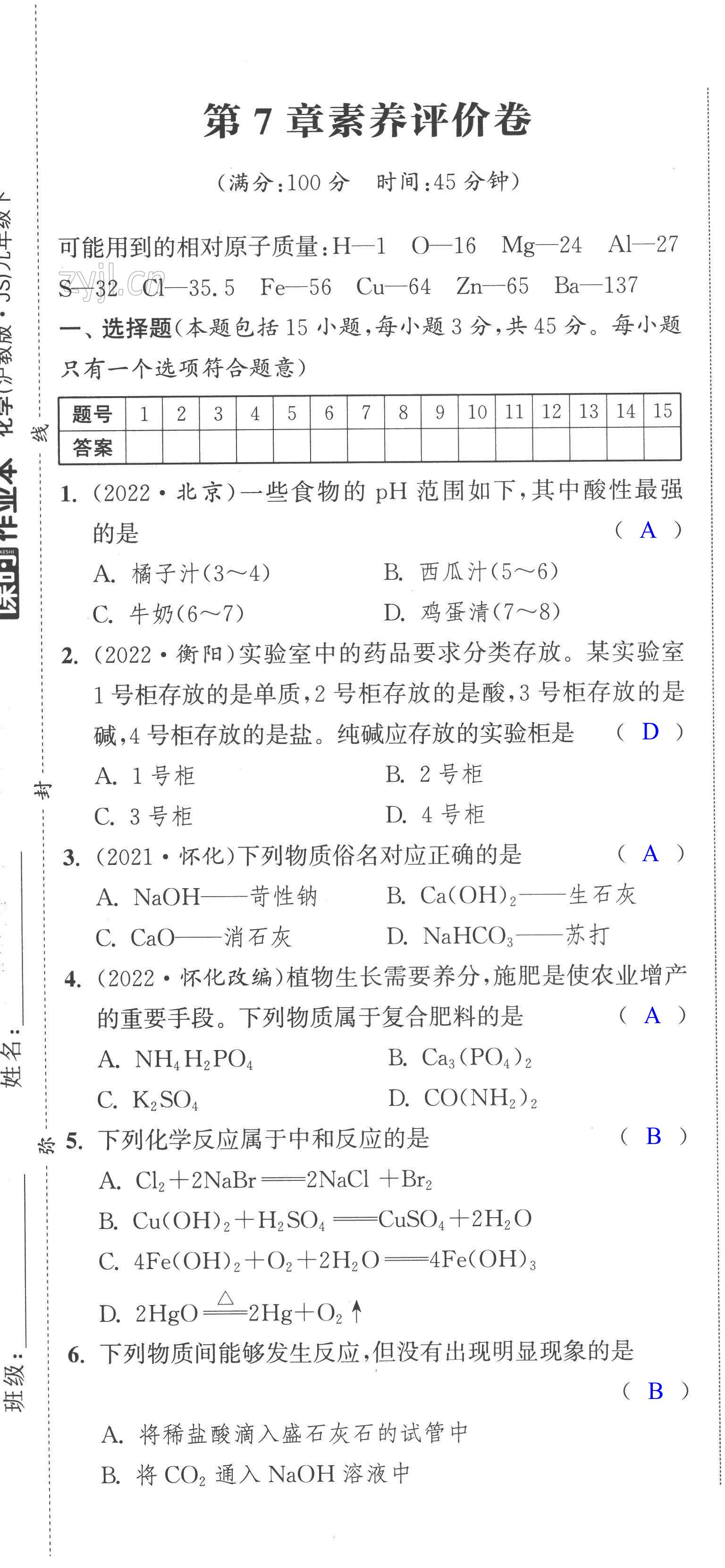 第7页