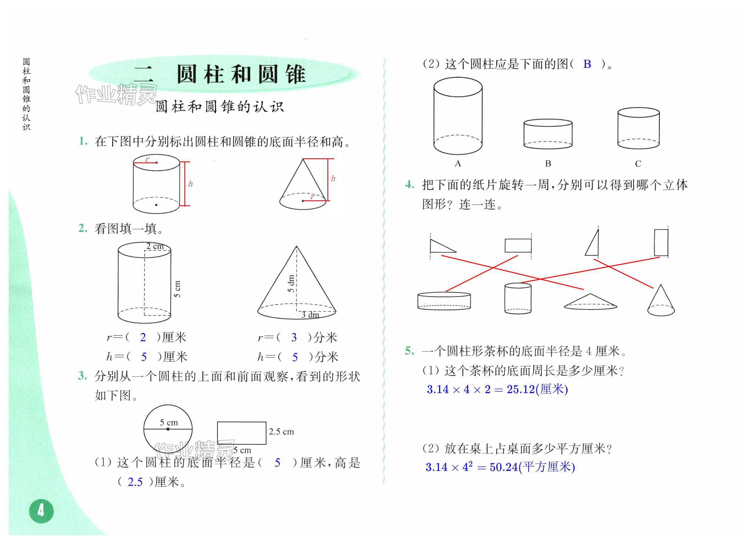 第4頁