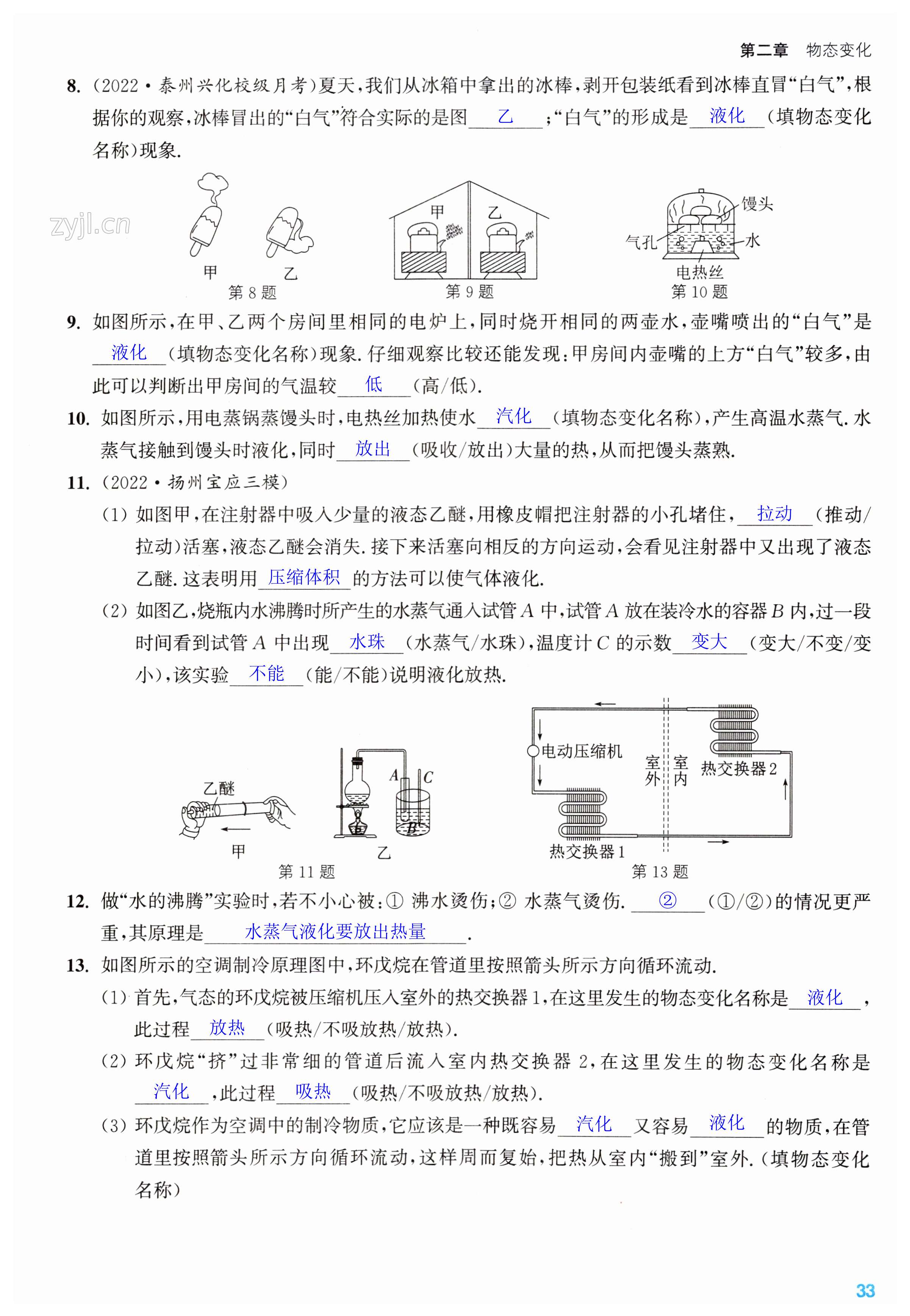 第33页
