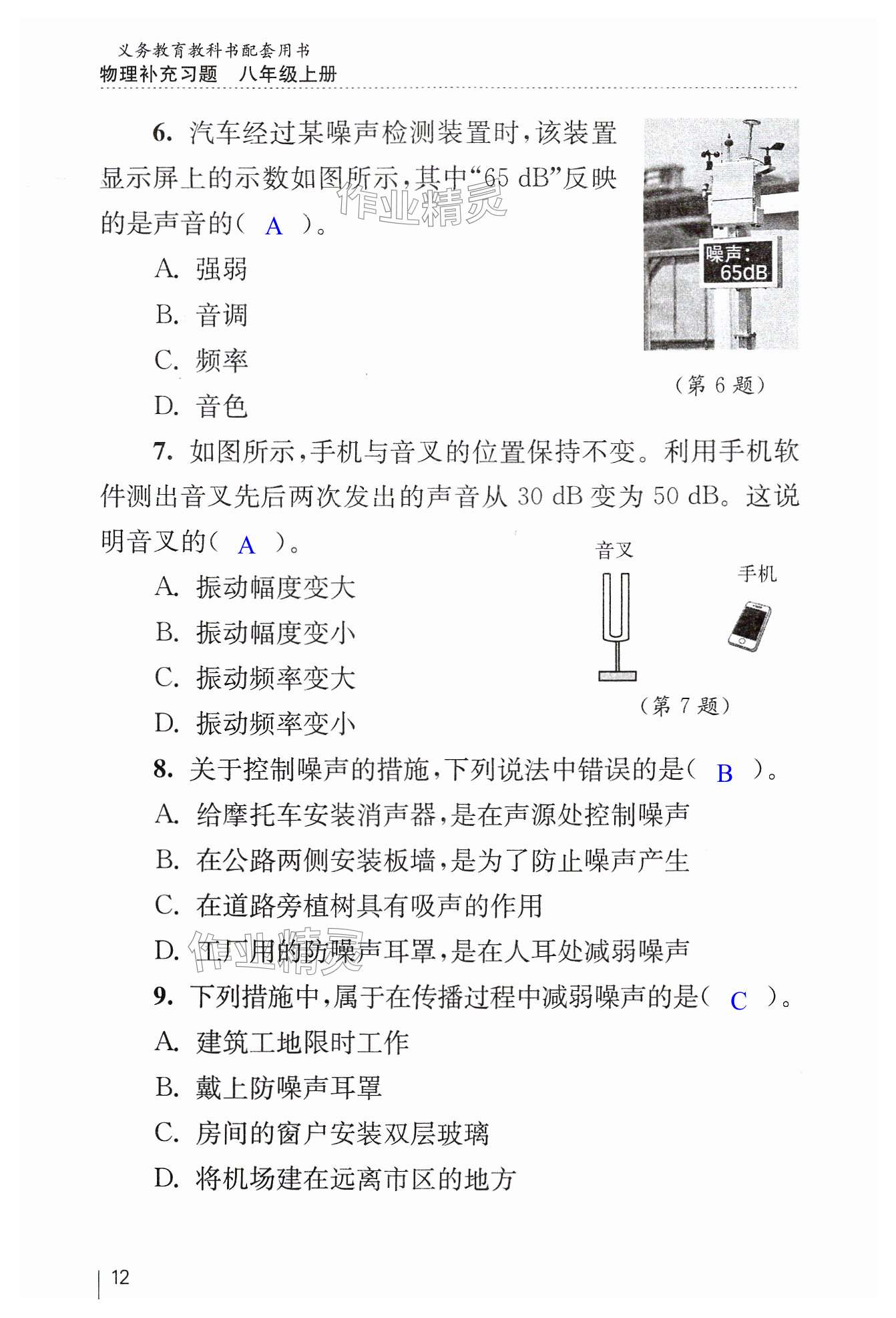 第12頁