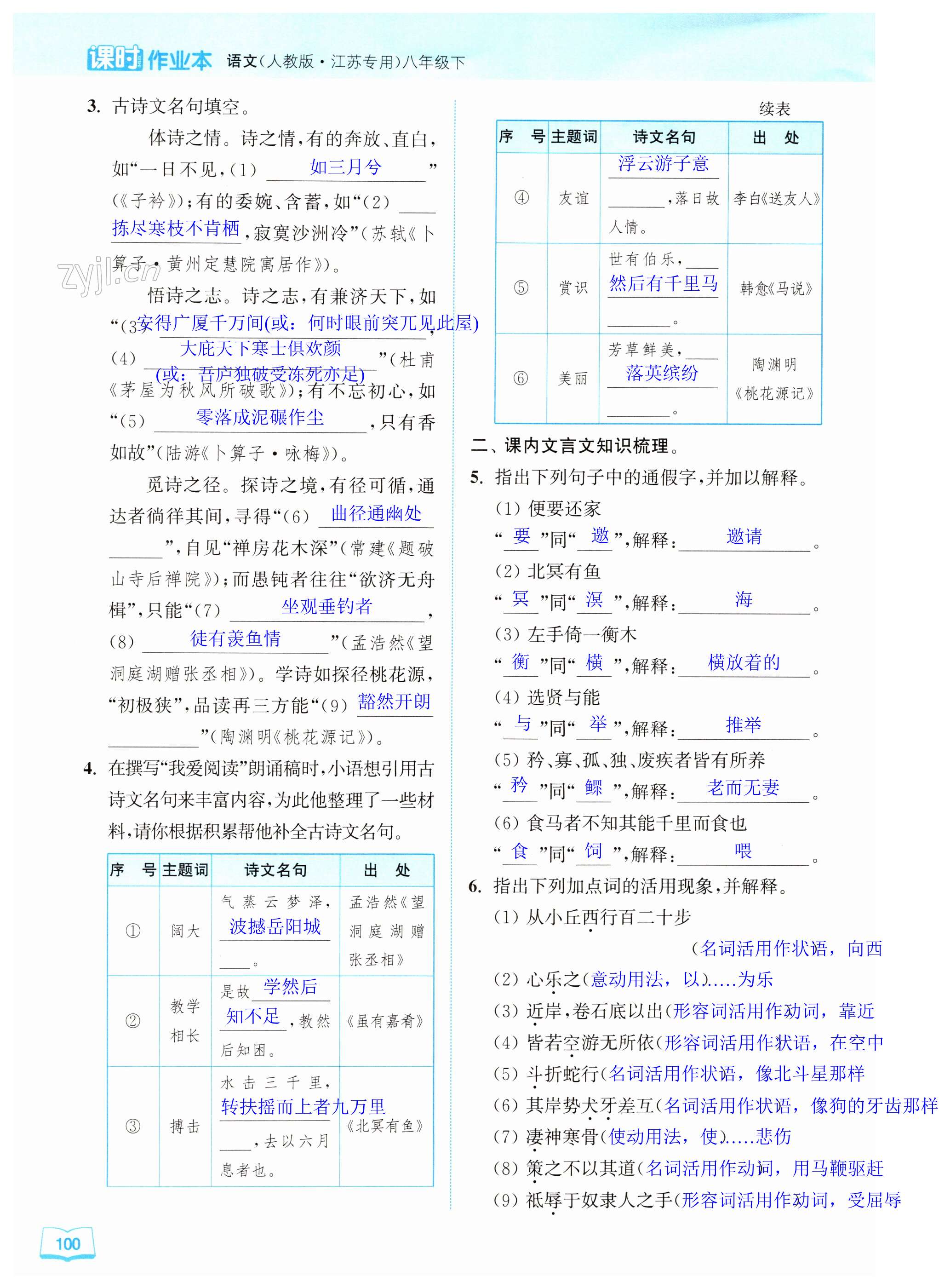 第100页