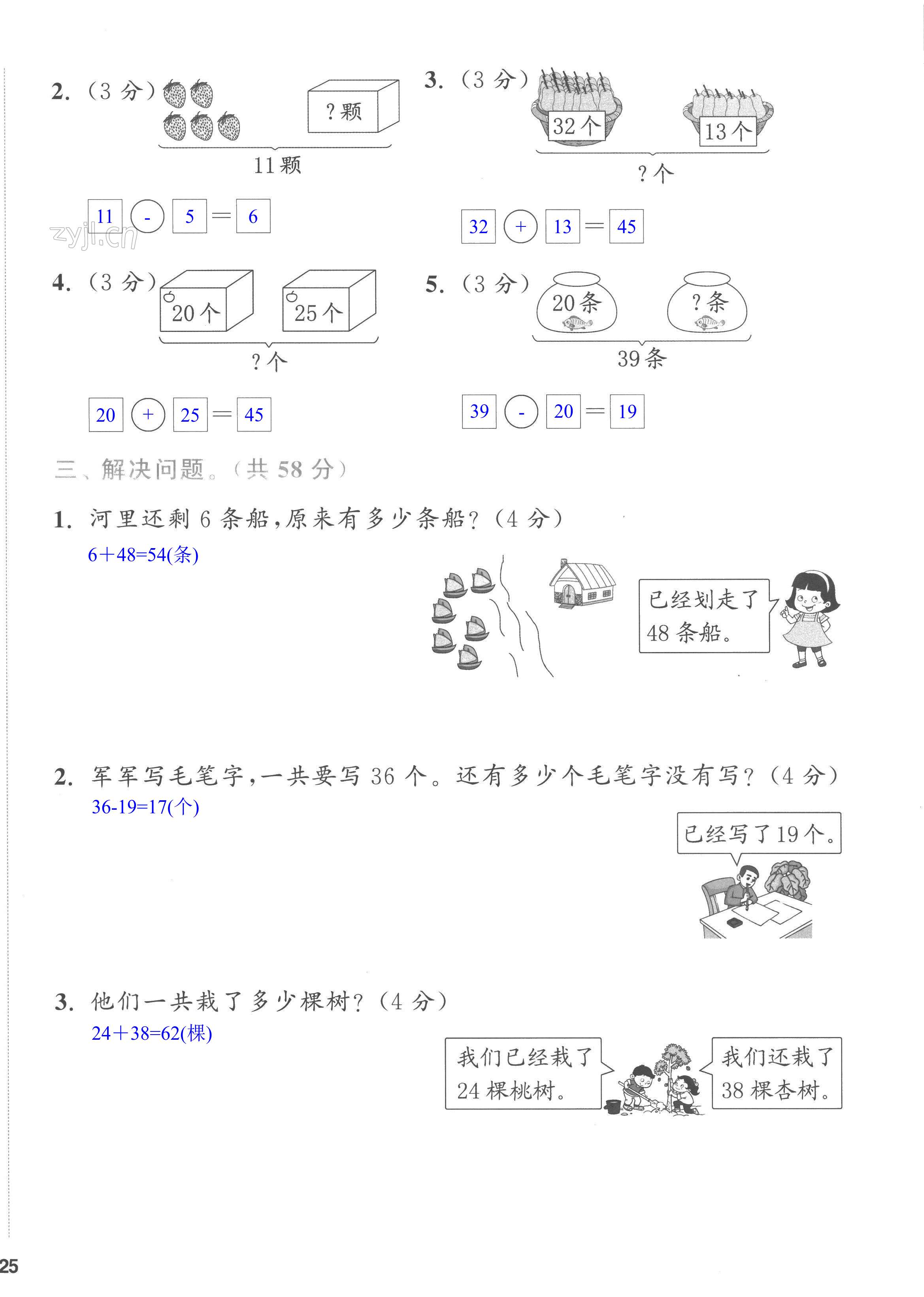 第50頁(yè)