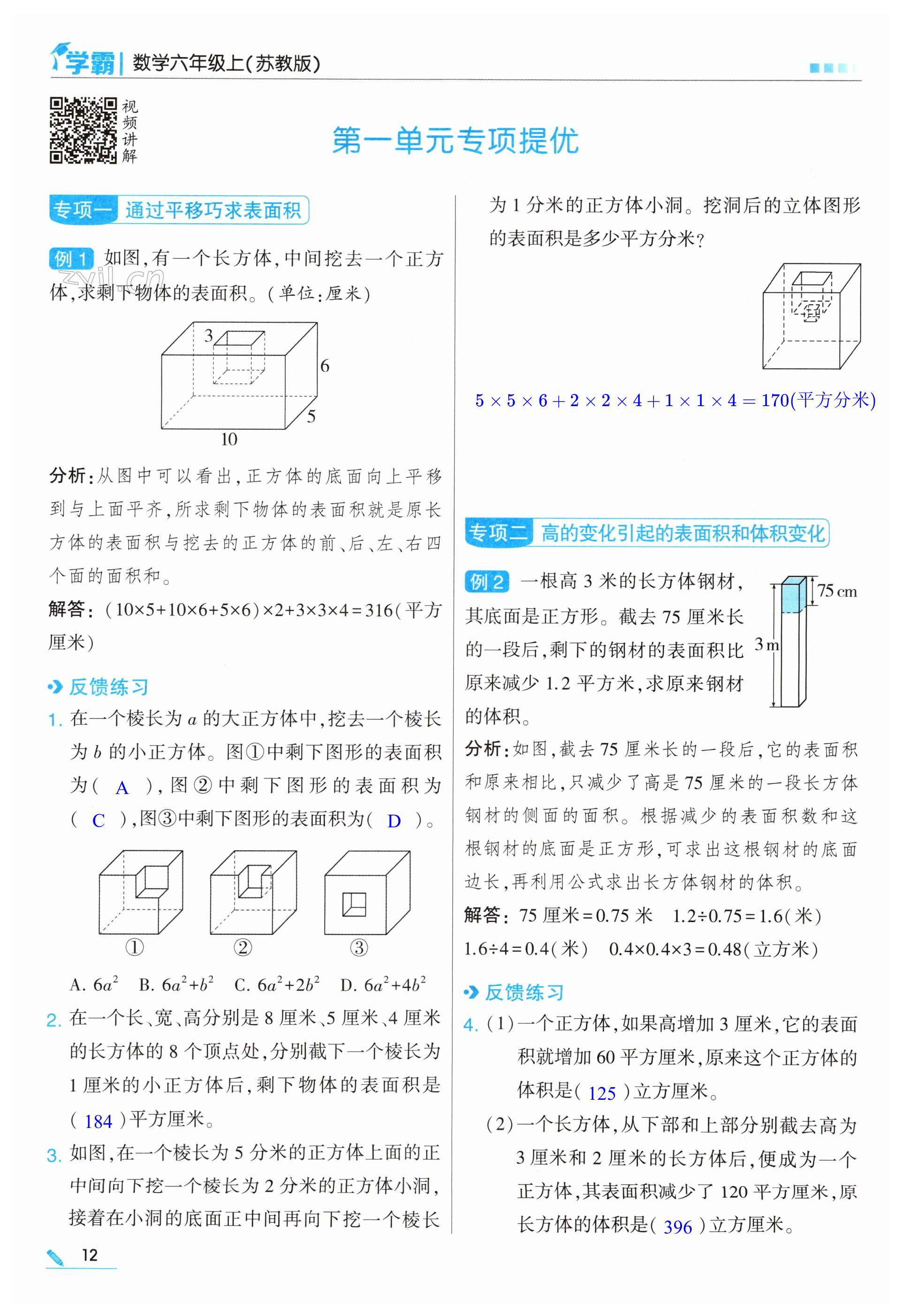 第12頁