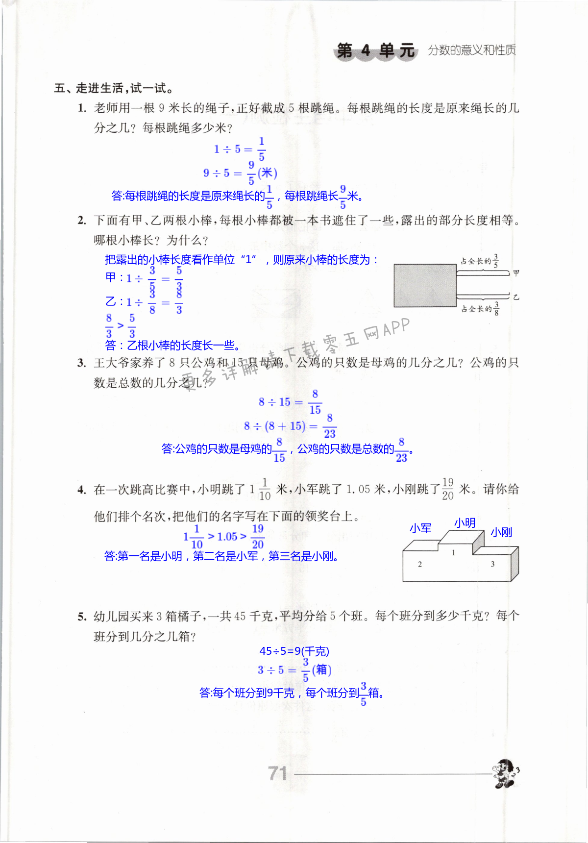 第71页