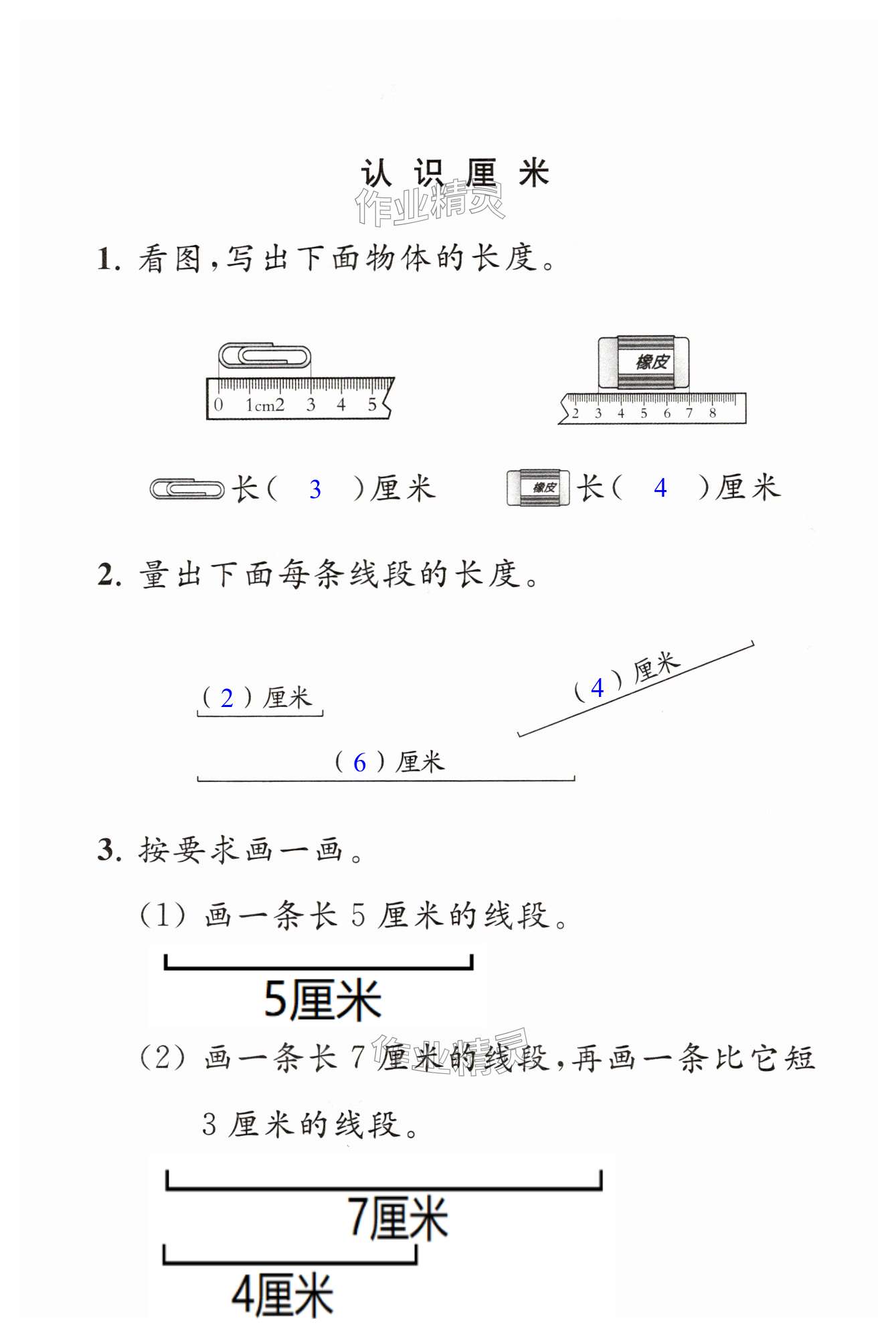 第34頁