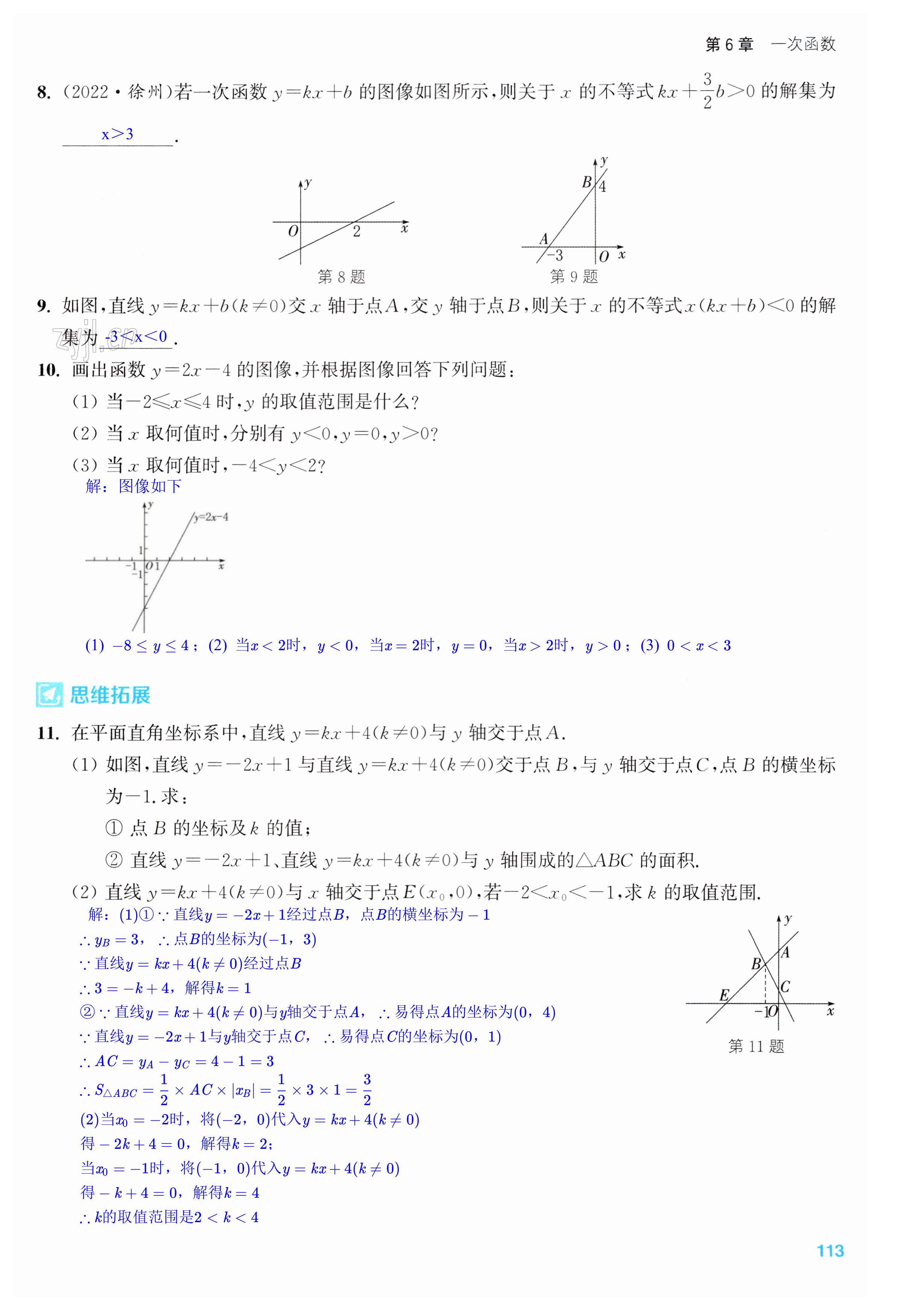 第113页