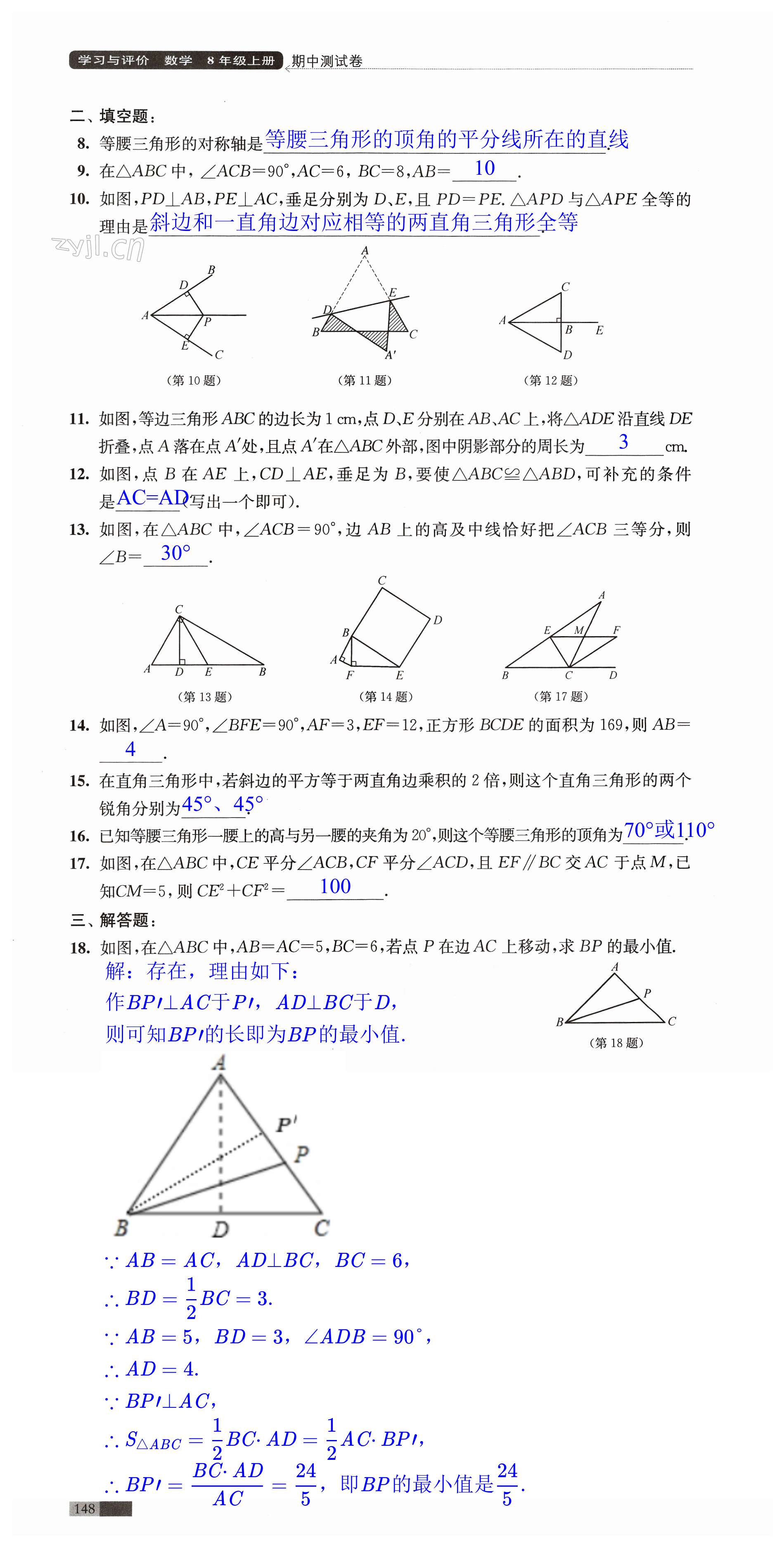 第148页