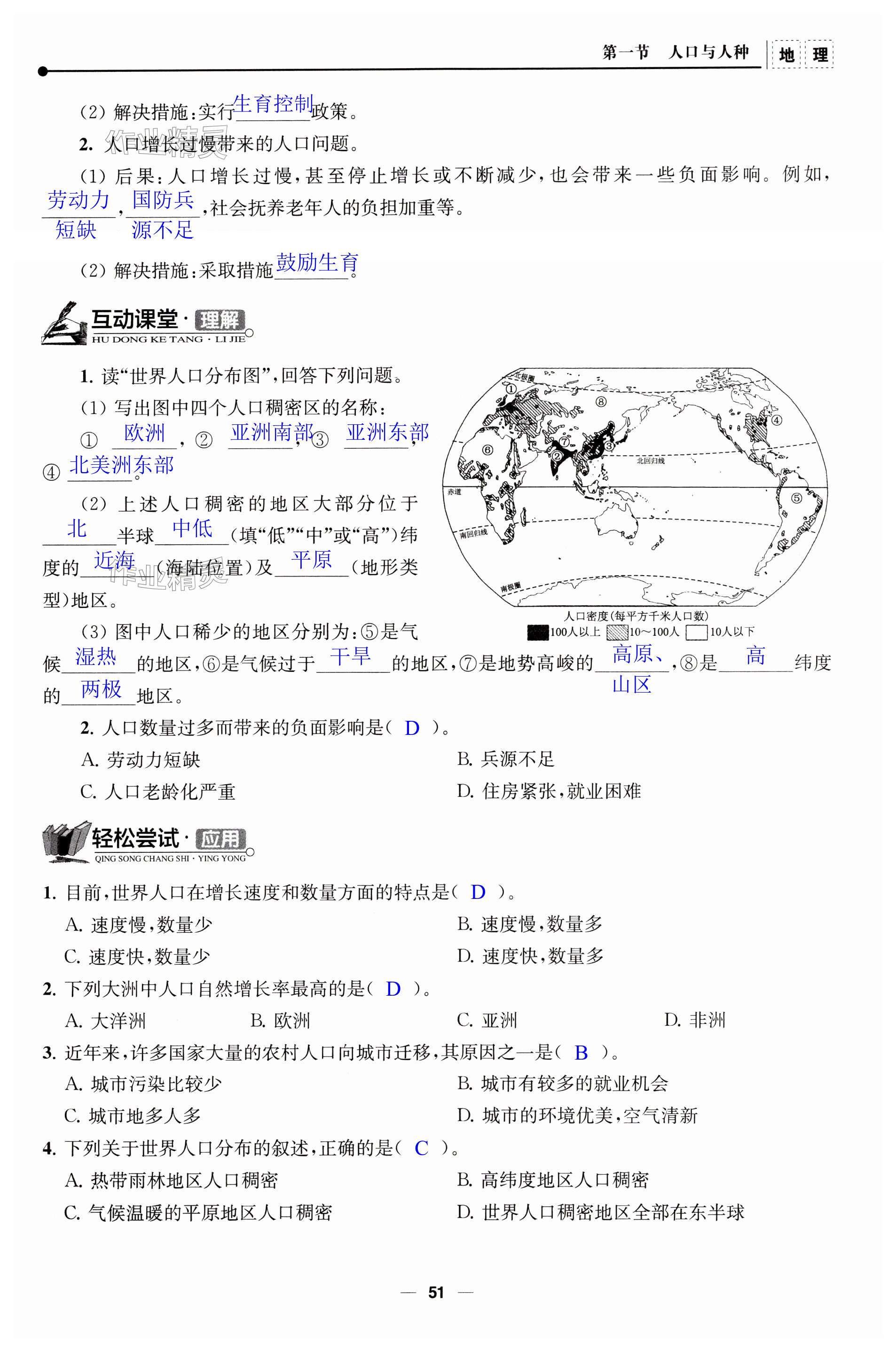 第51頁