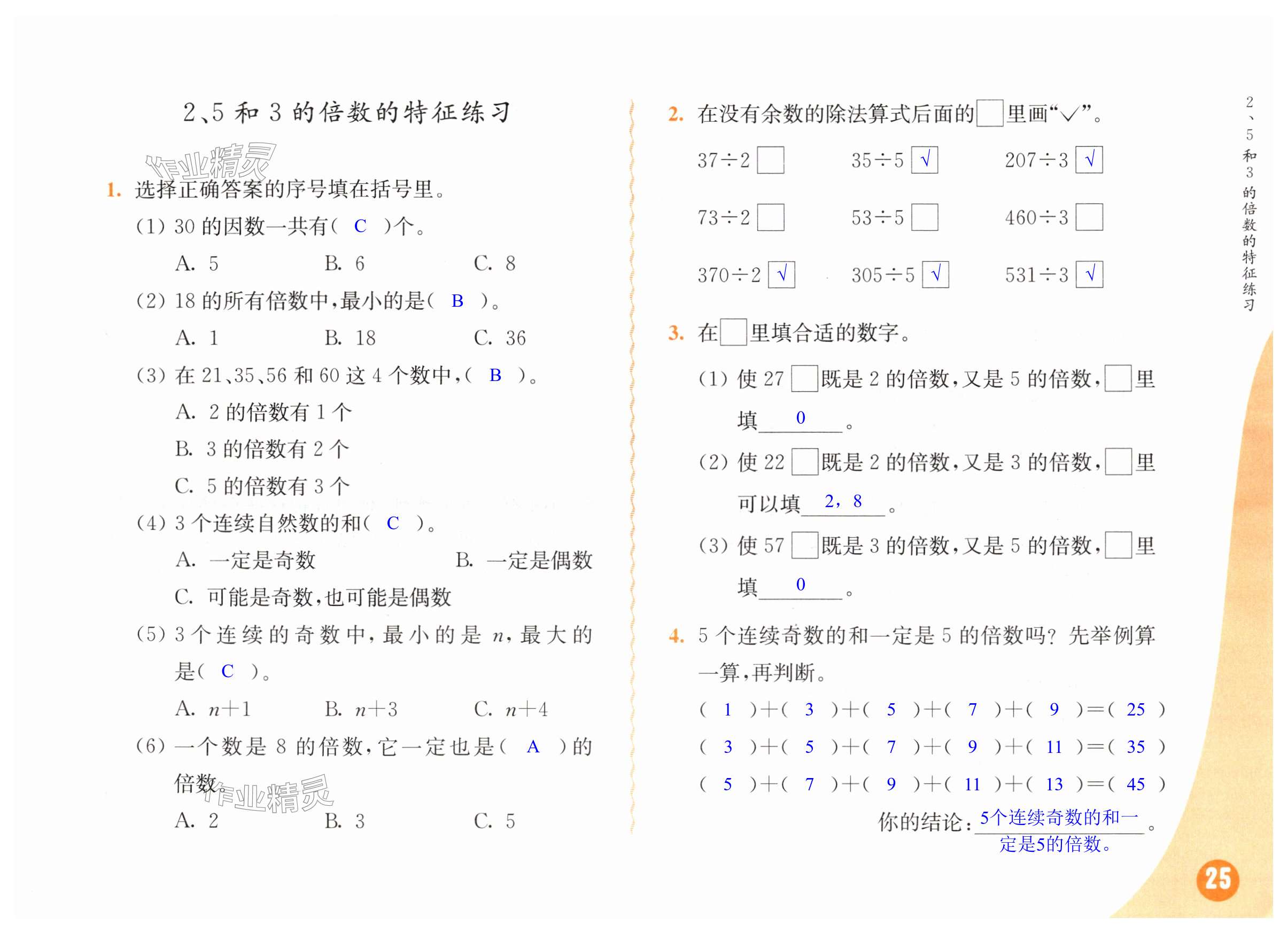 第25頁