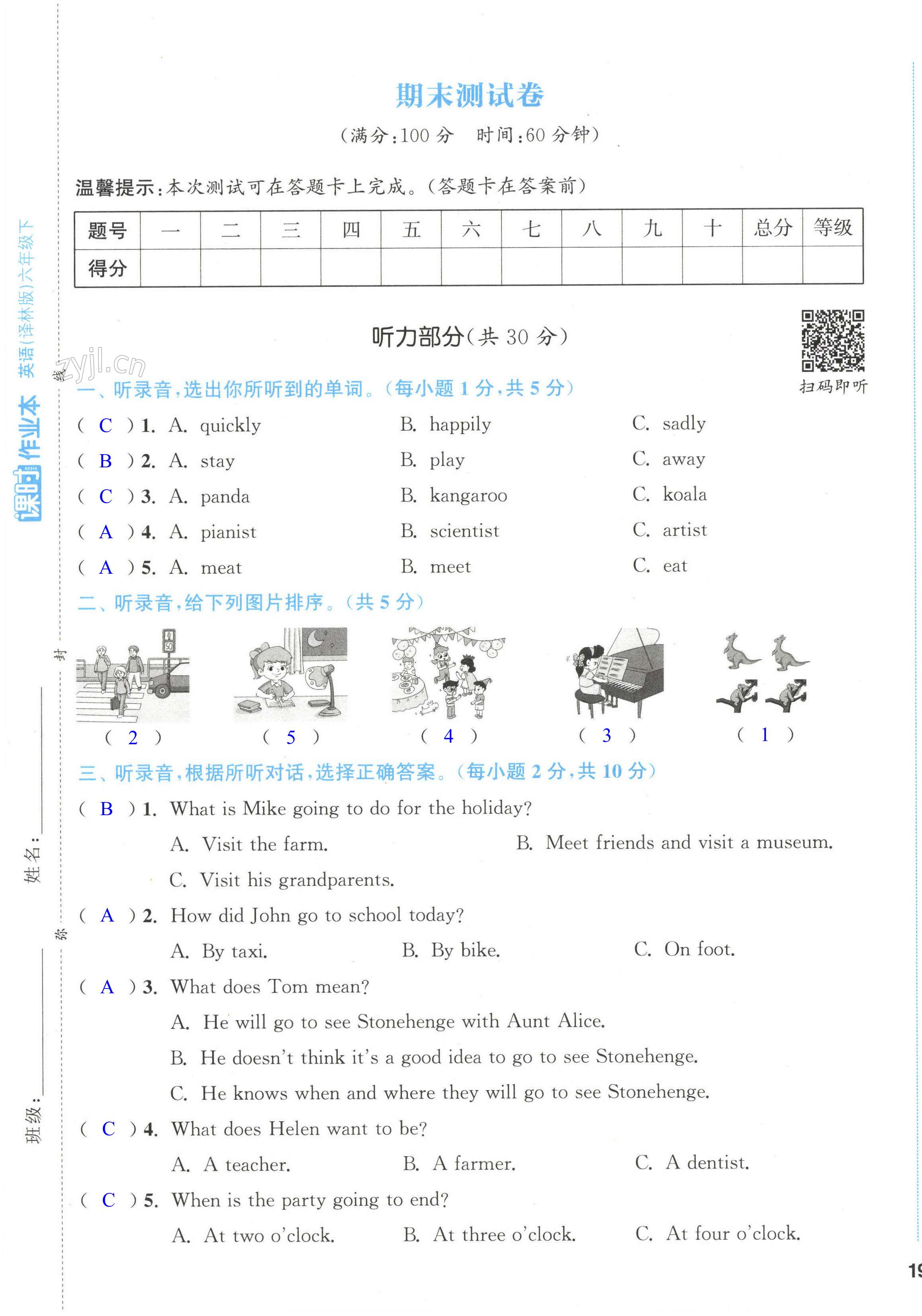 第37頁(yè)