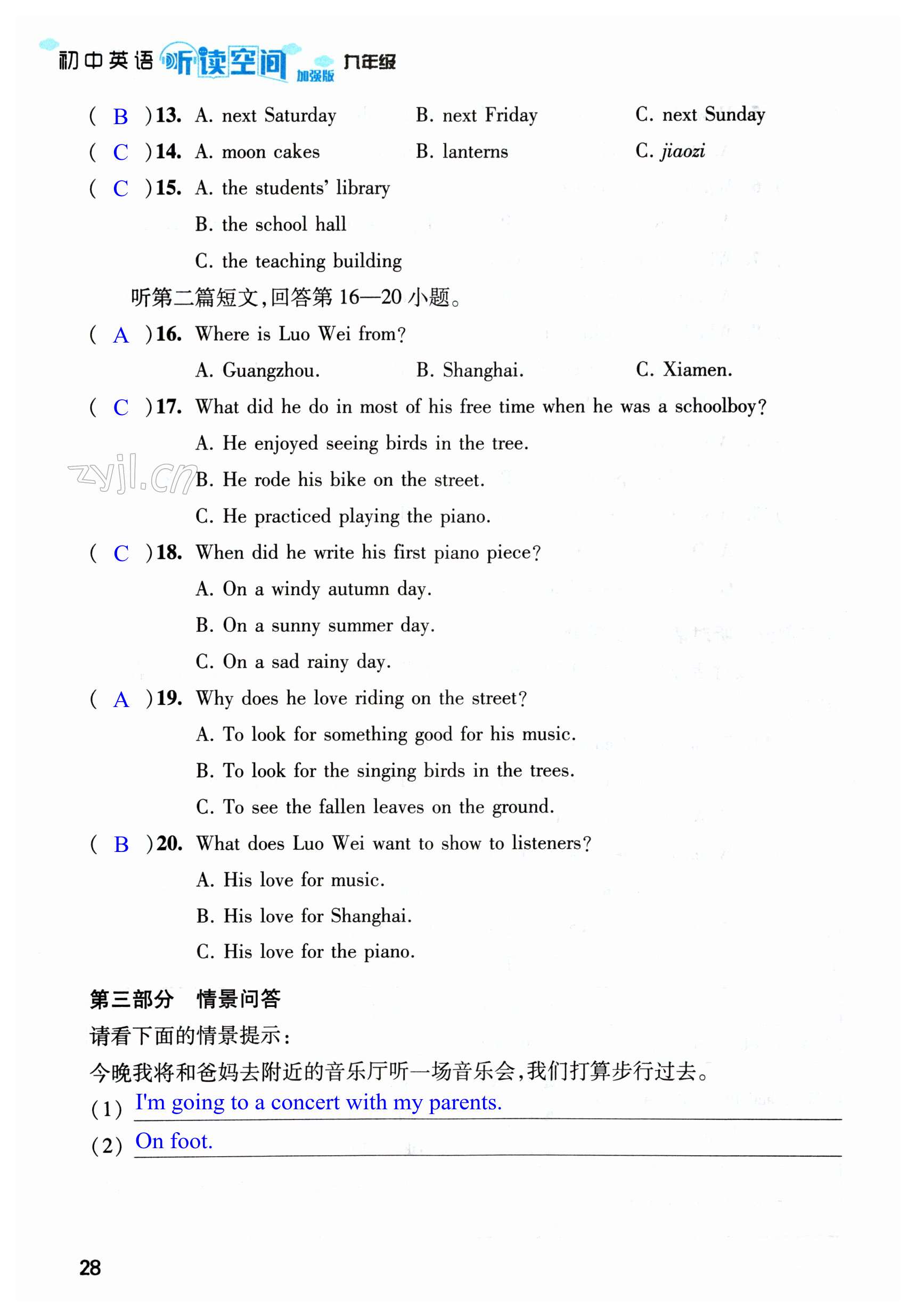 第28页