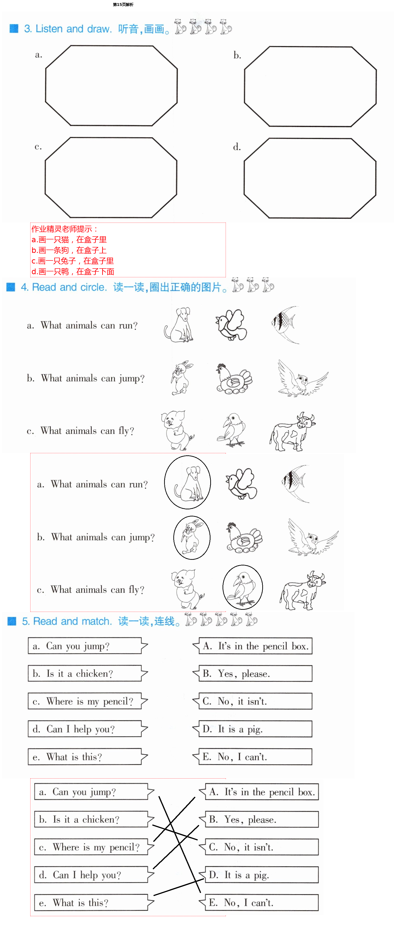 2021年同步練習(xí)冊三年級(jí)英語下冊冀教版三起河北教育出版社 第15頁