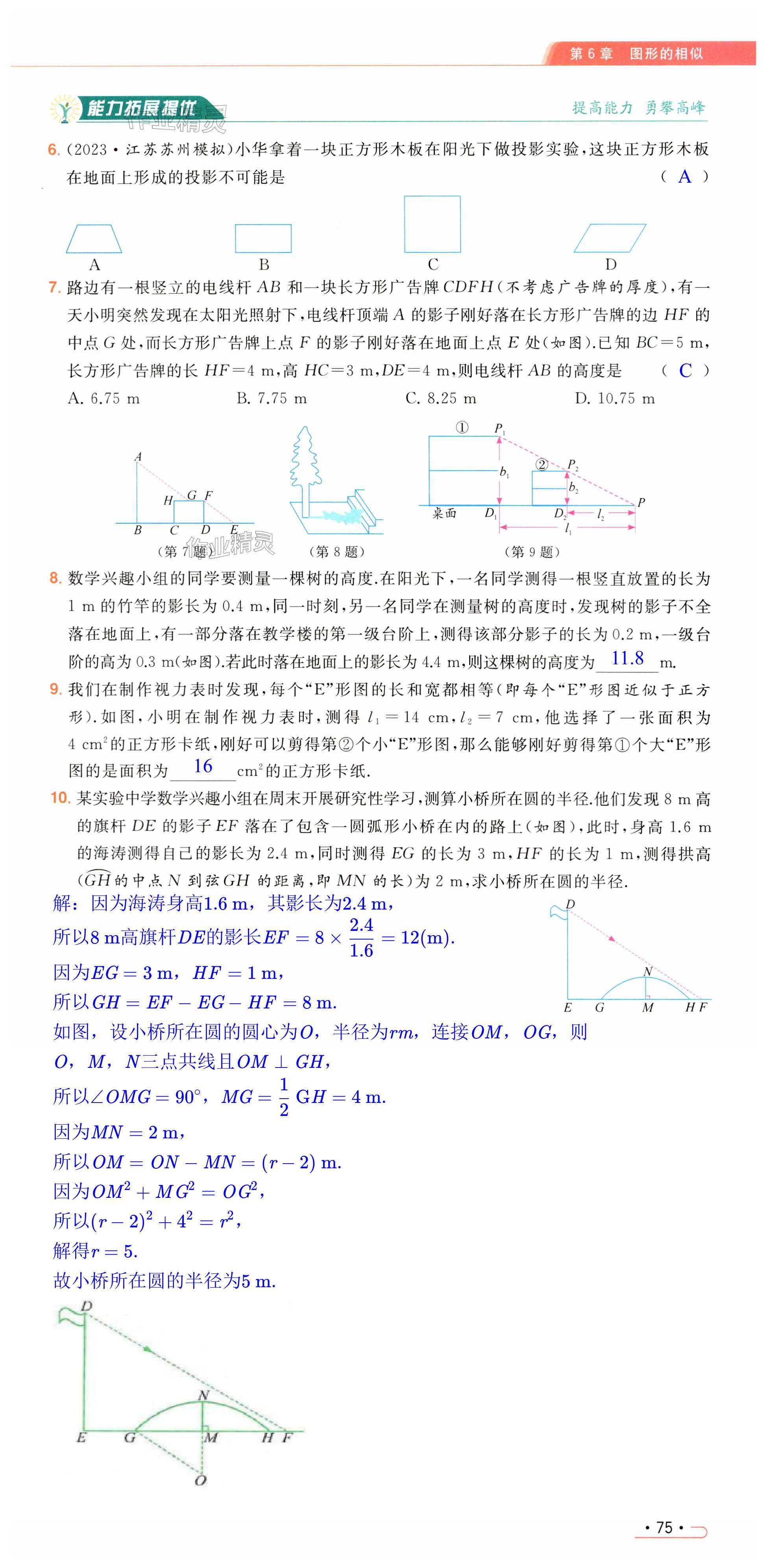 第75页