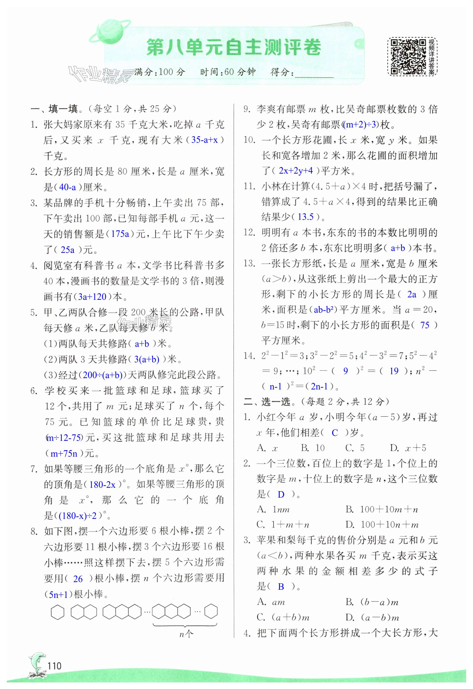 第110页