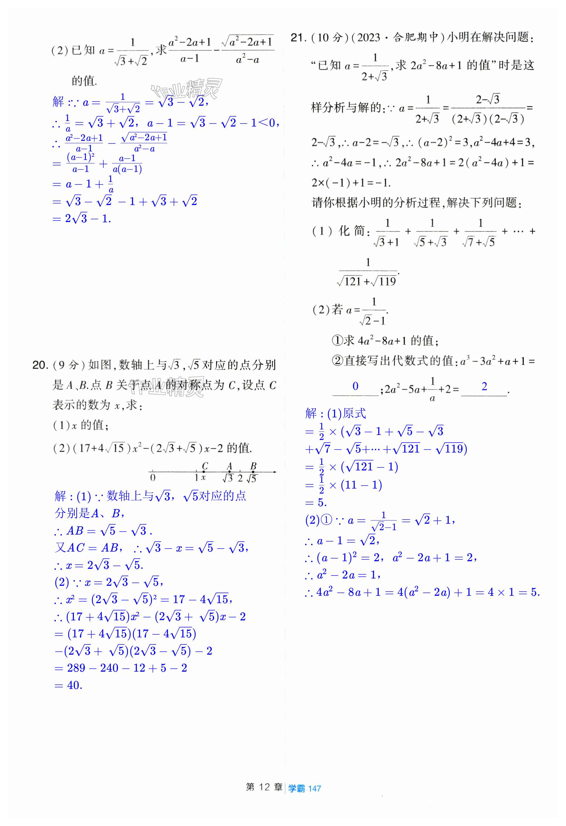 第147页