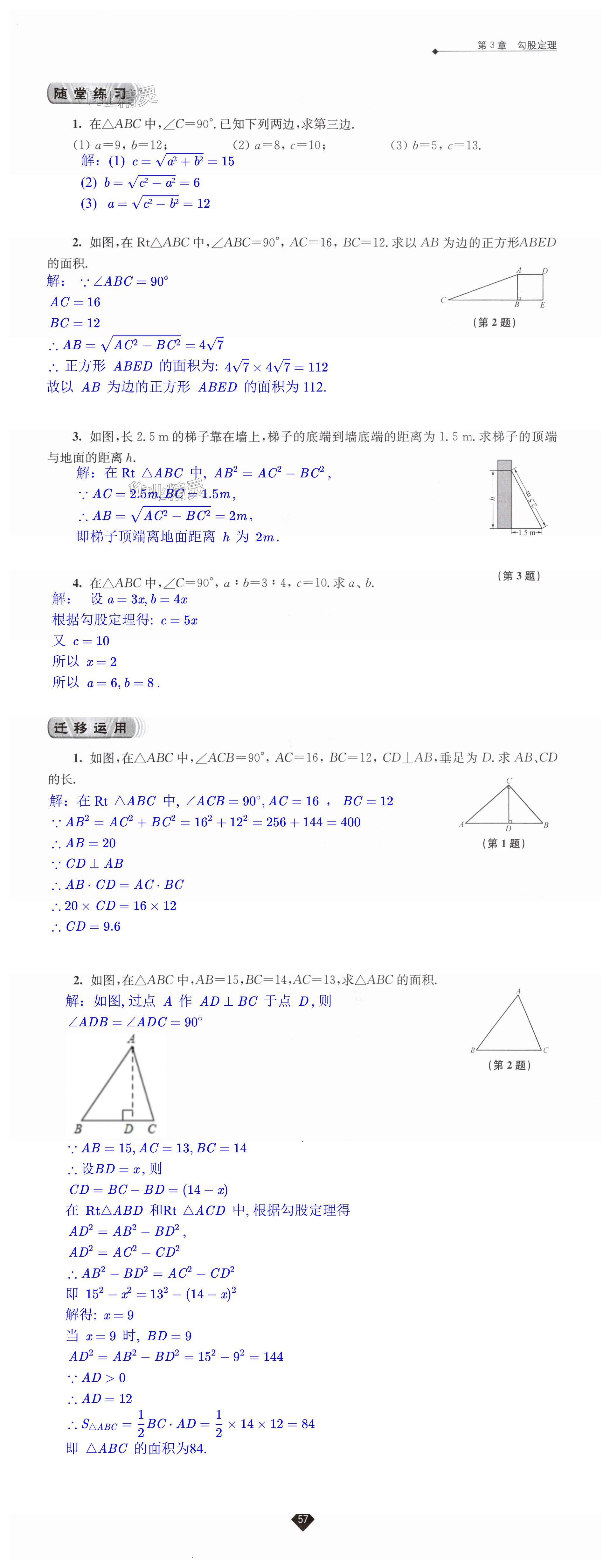 第57页