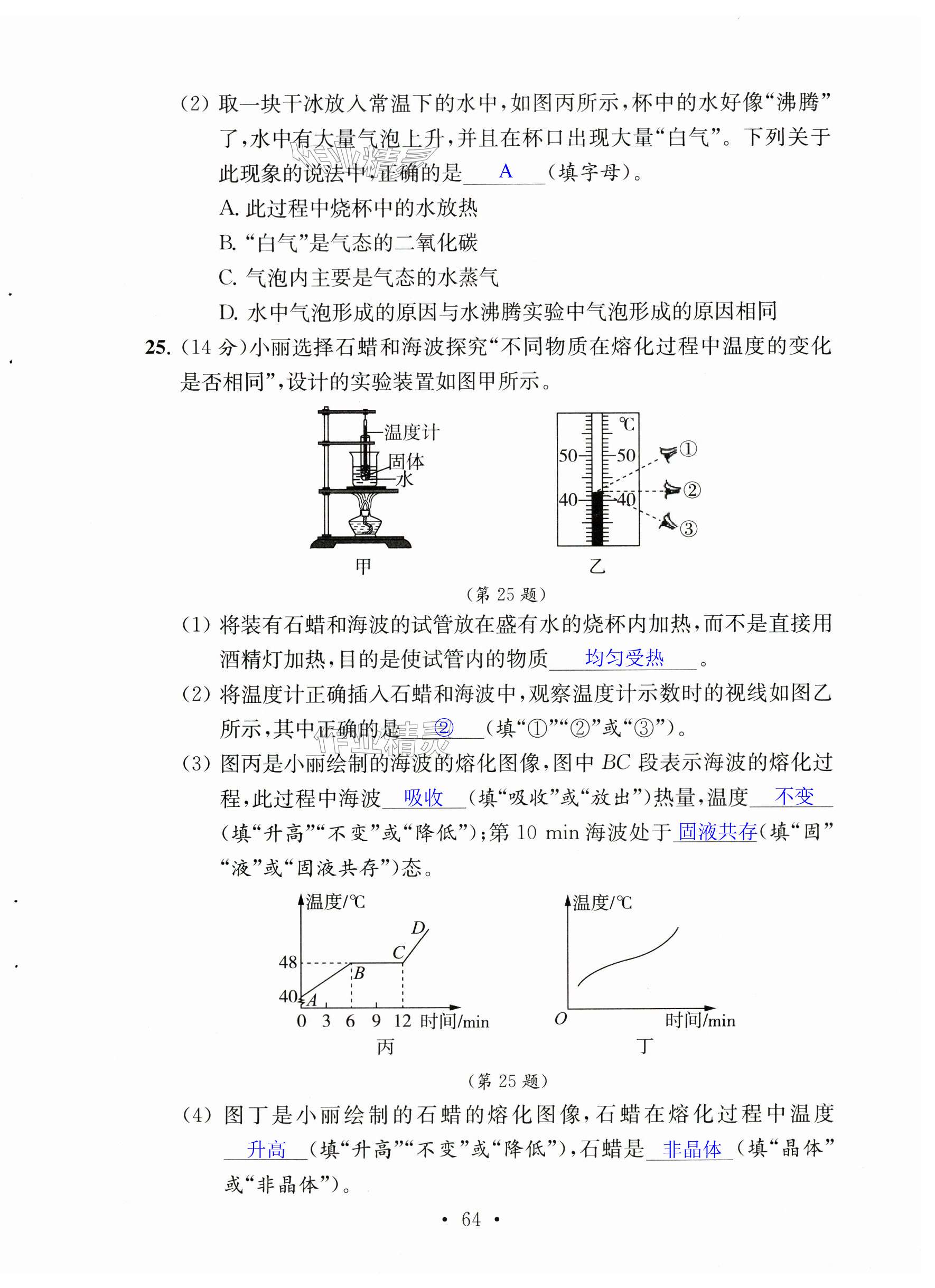 第64页