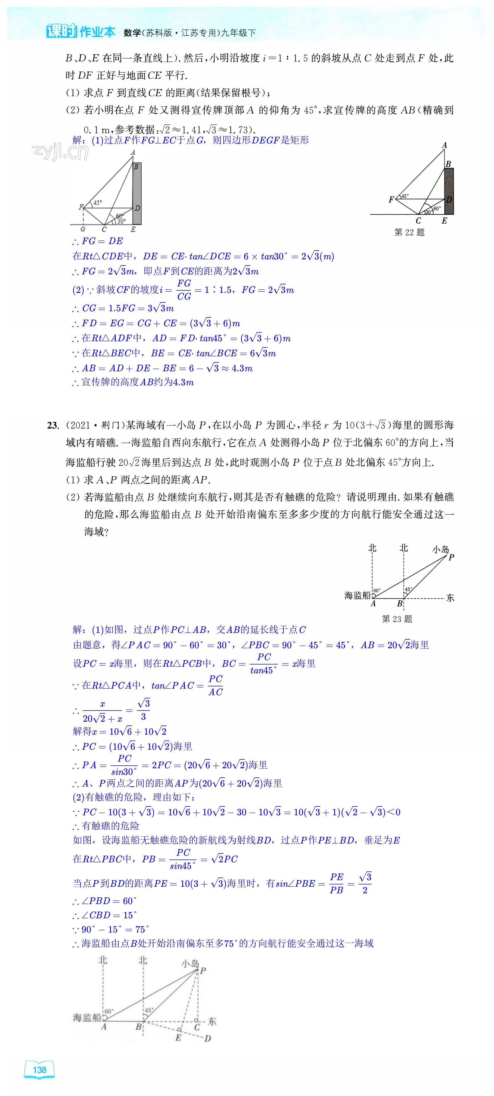 第138页