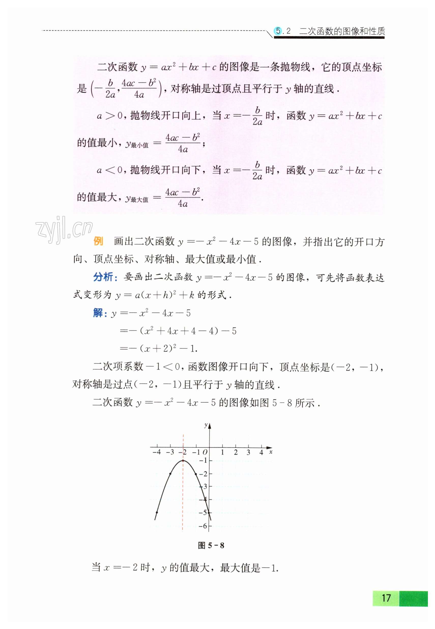 第17頁(yè)