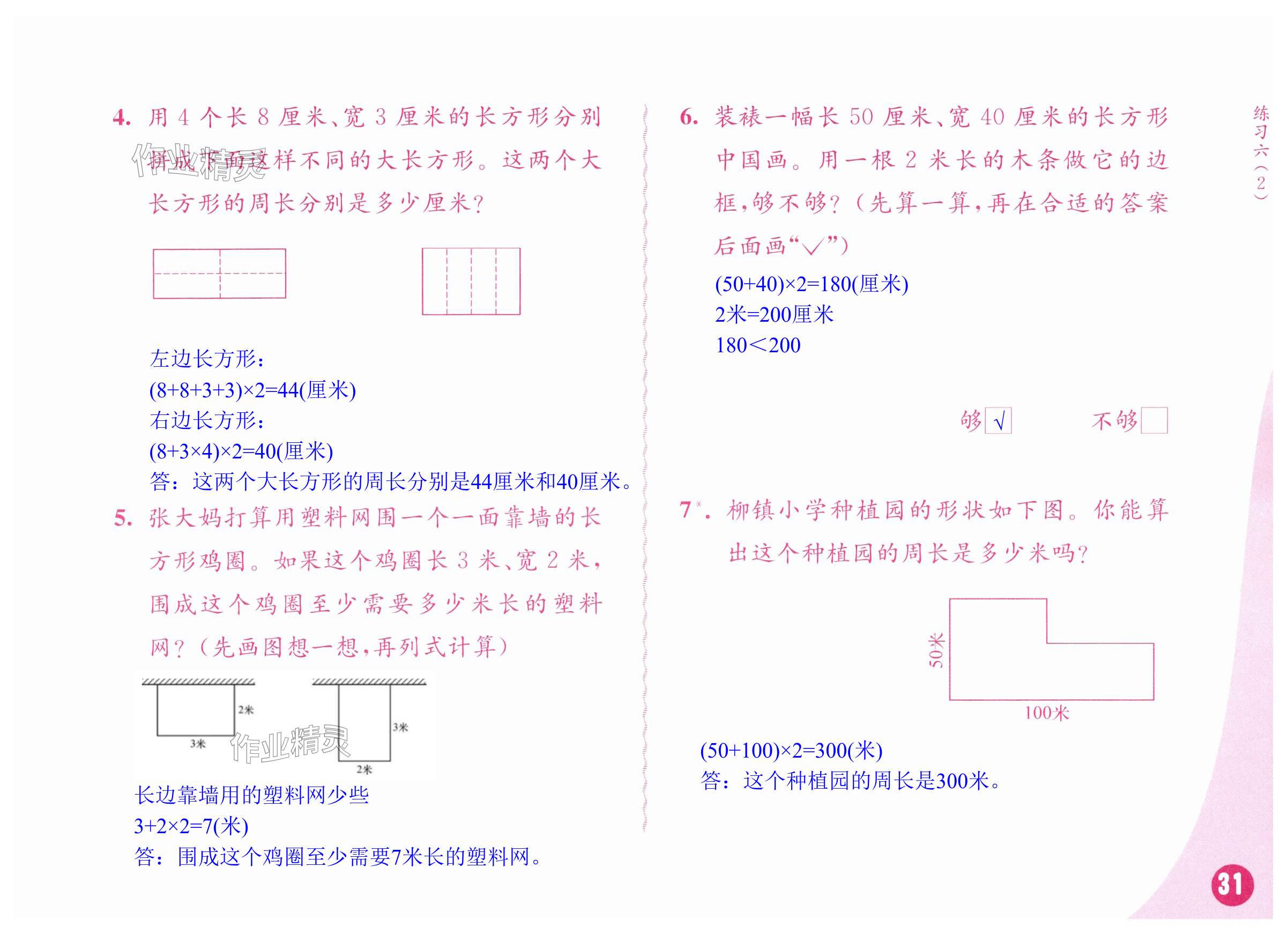 第31頁