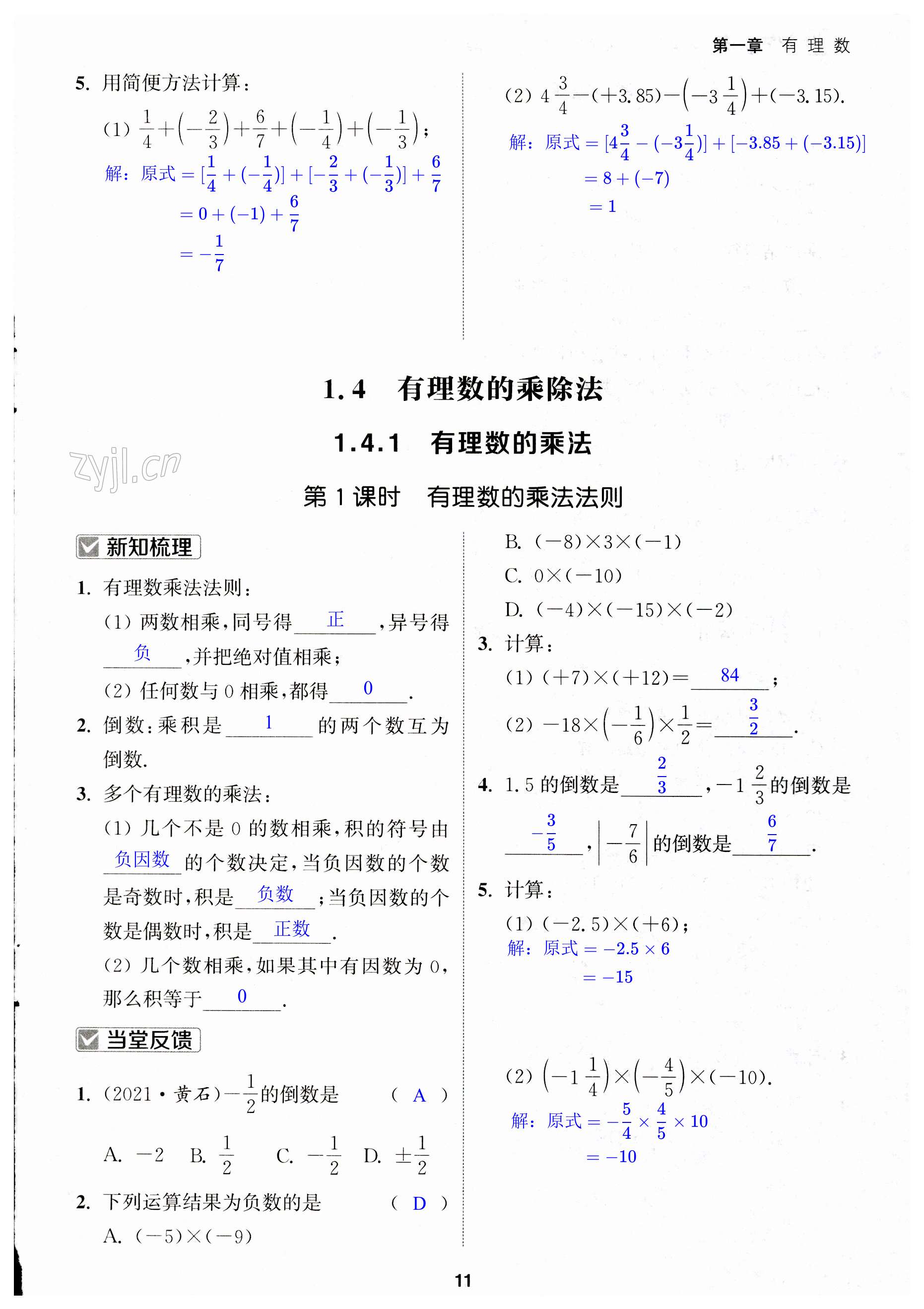 第11页