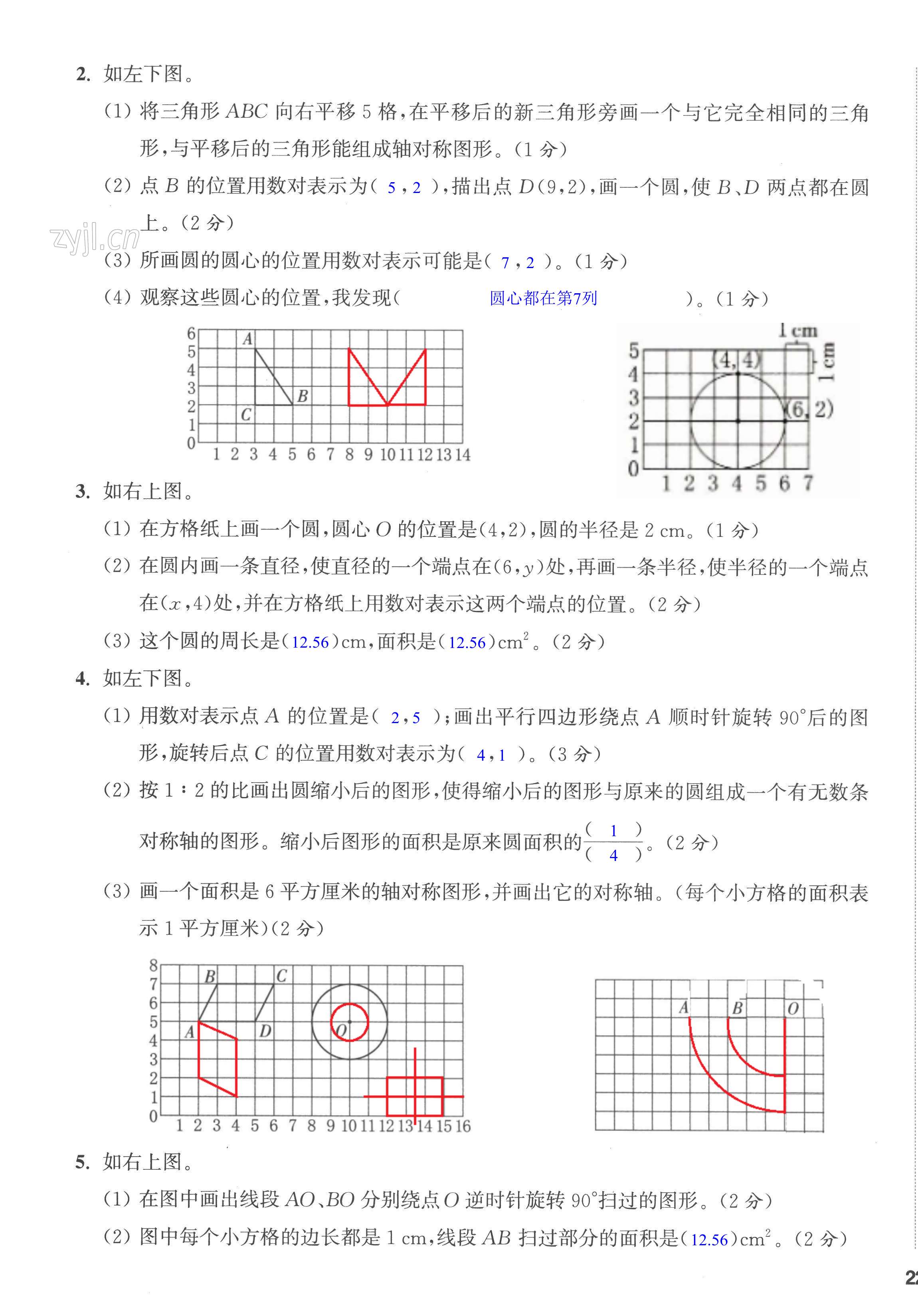 第43頁