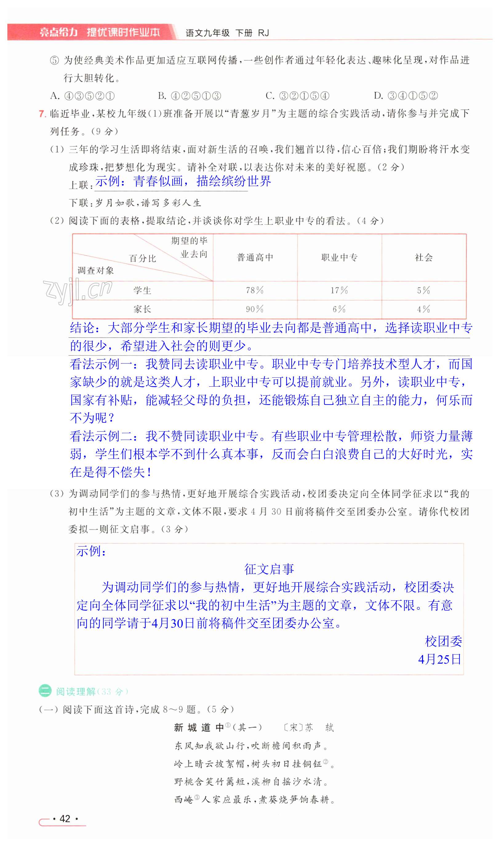 第42页