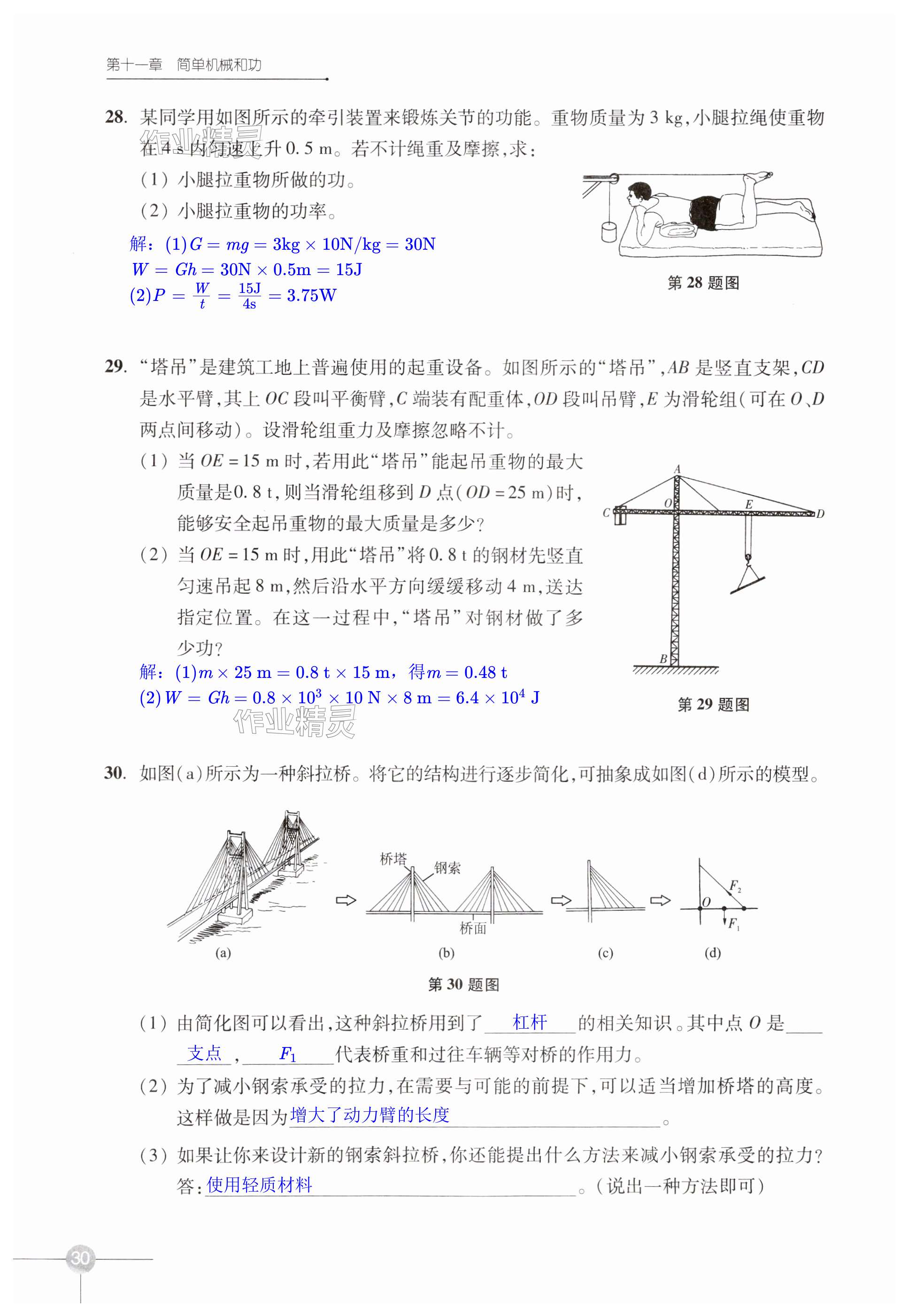 第30頁