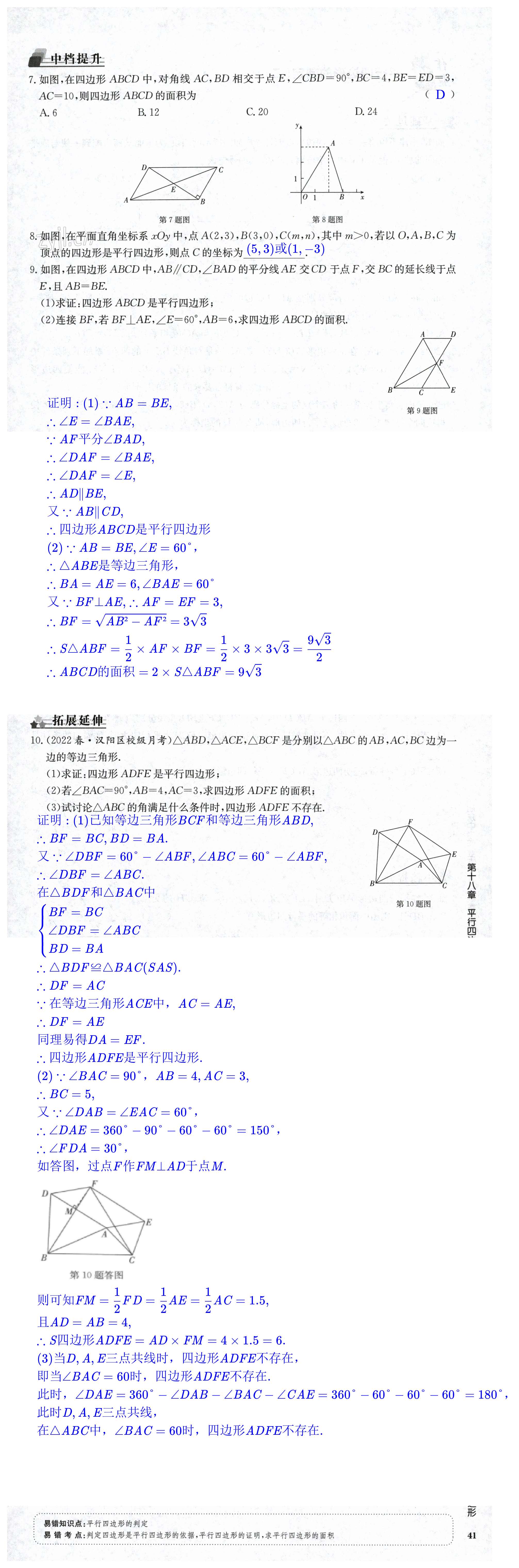 第41页