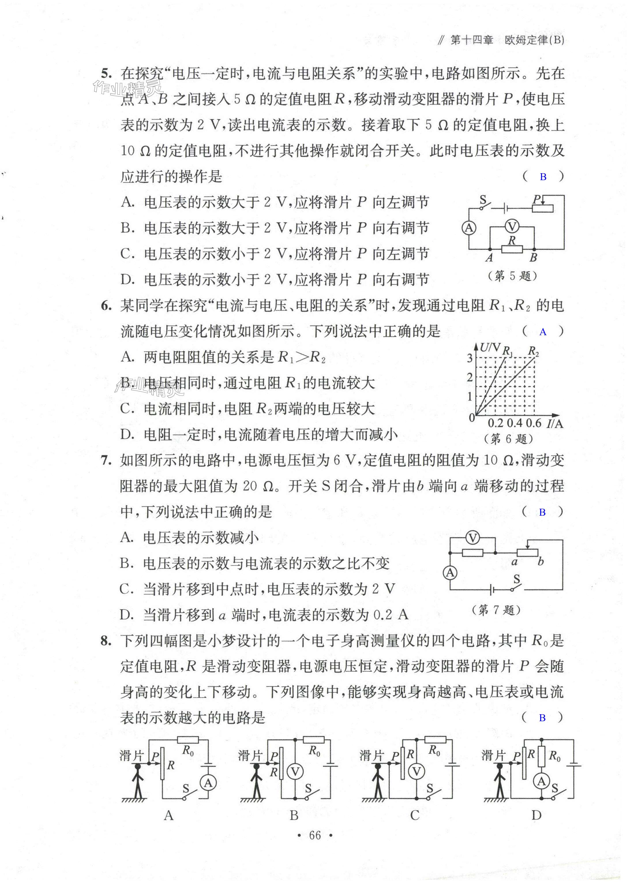 第66页