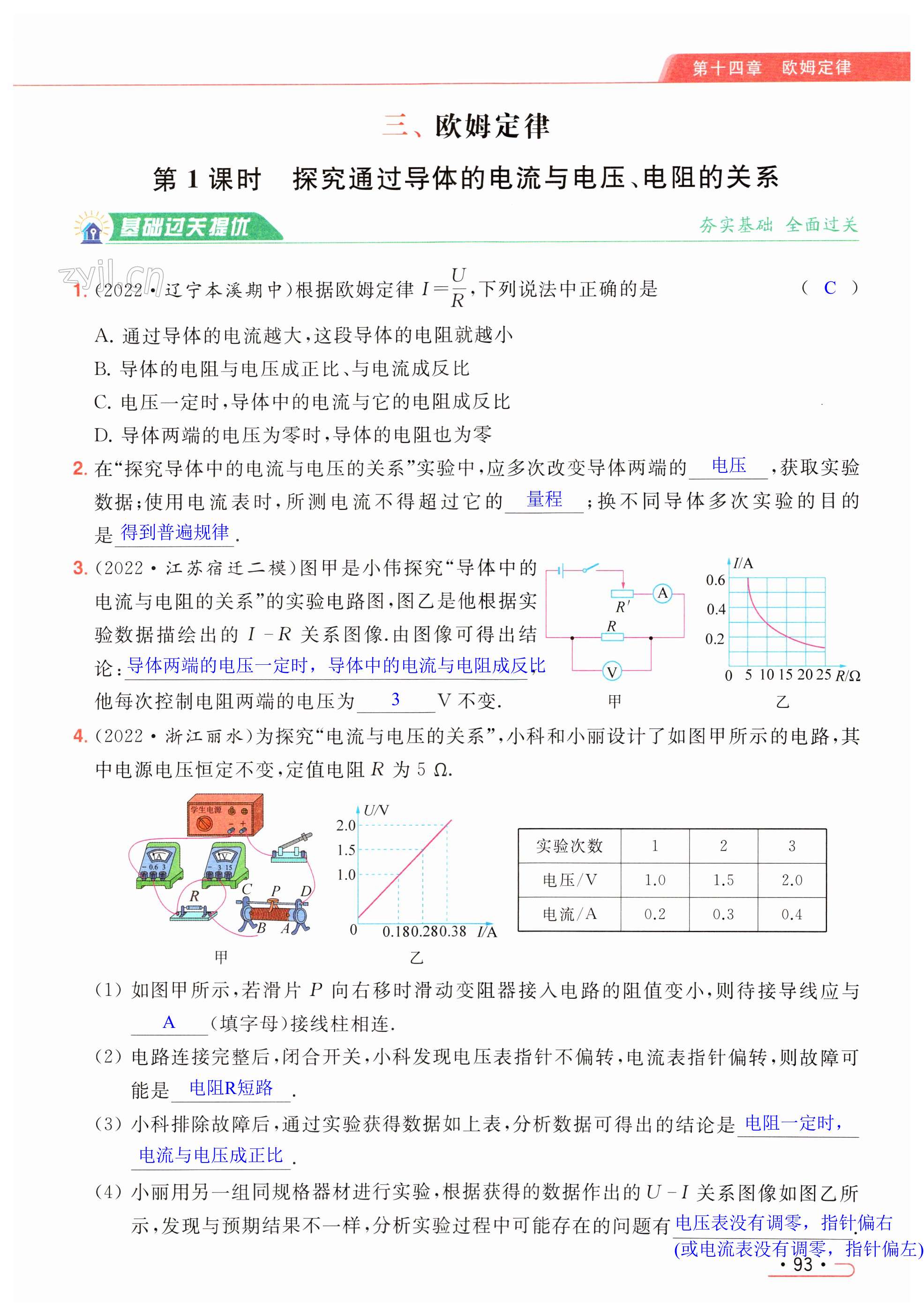 第93页